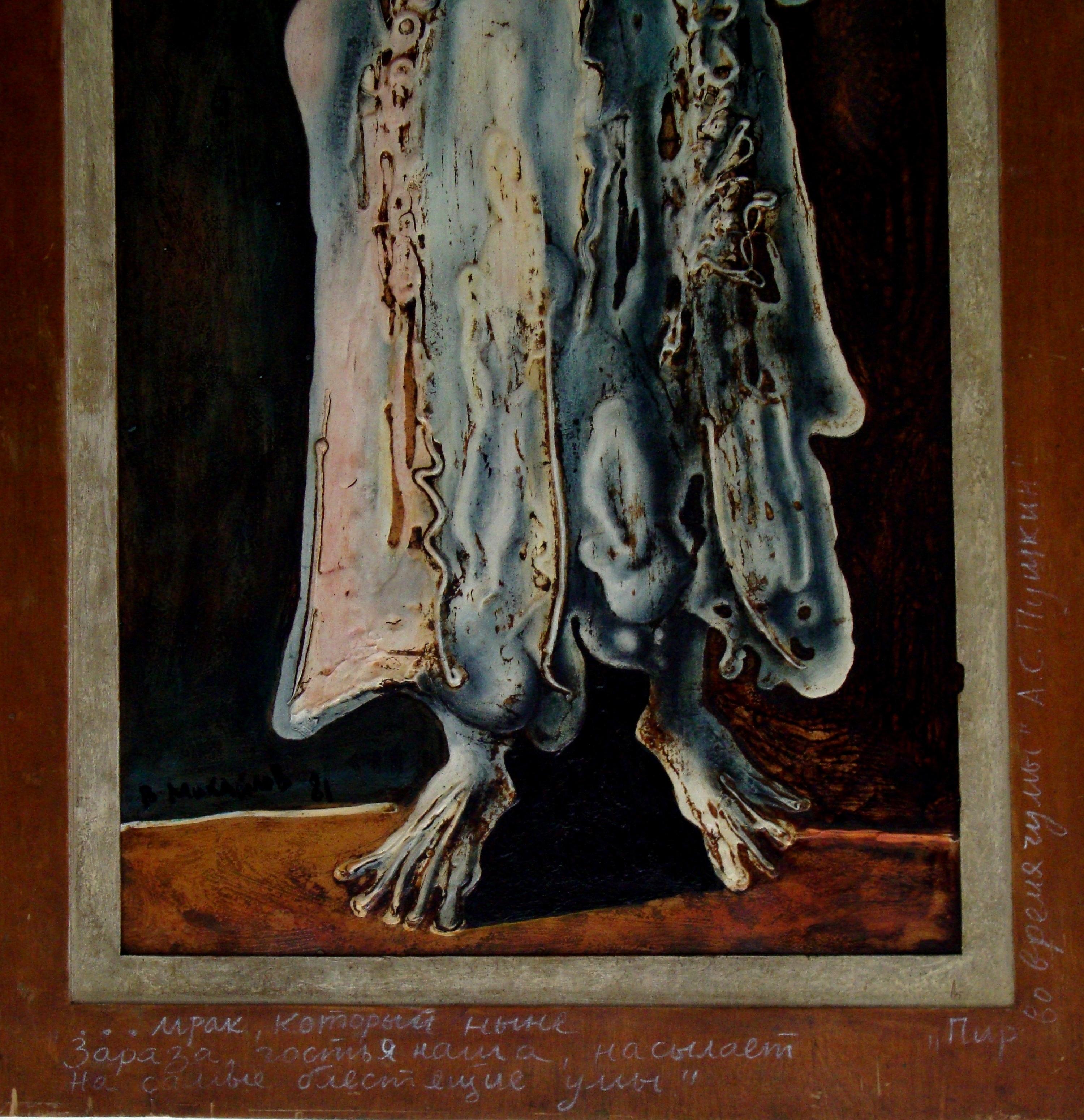 Guest. 1981, Autorentechnik auf Sperrholz, 89x54, 5 cm (Expressionismus), Painting, von Mihailov Vyacheslav Sawich