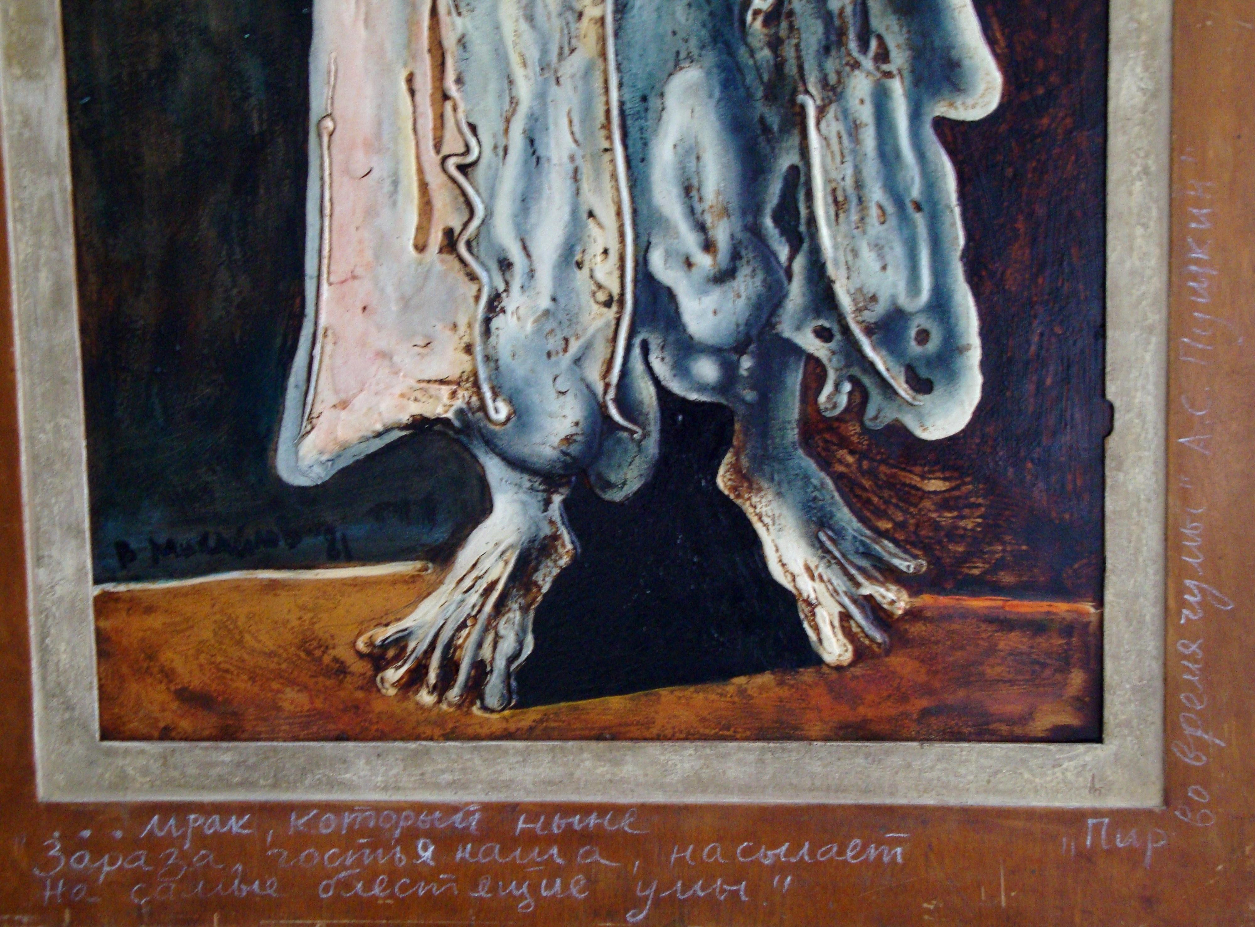 Guest. 1981, Autorentechnik auf Sperrholz, 89x54, 5 cm (Braun), Figurative Painting, von Mihailov Vyacheslav Sawich
