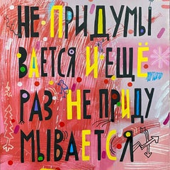 No Idea. No Idea Again - 21st Century Contemporary Acrylic Painting - Street Art