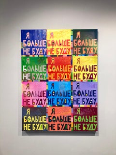 I Won’t - 21st Century Contemporary Acrylic Painting - Street Art