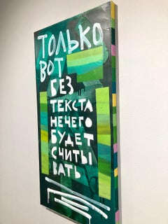 Will Be Nothing To Read - Contemporary Acrylic Painting - Street Art