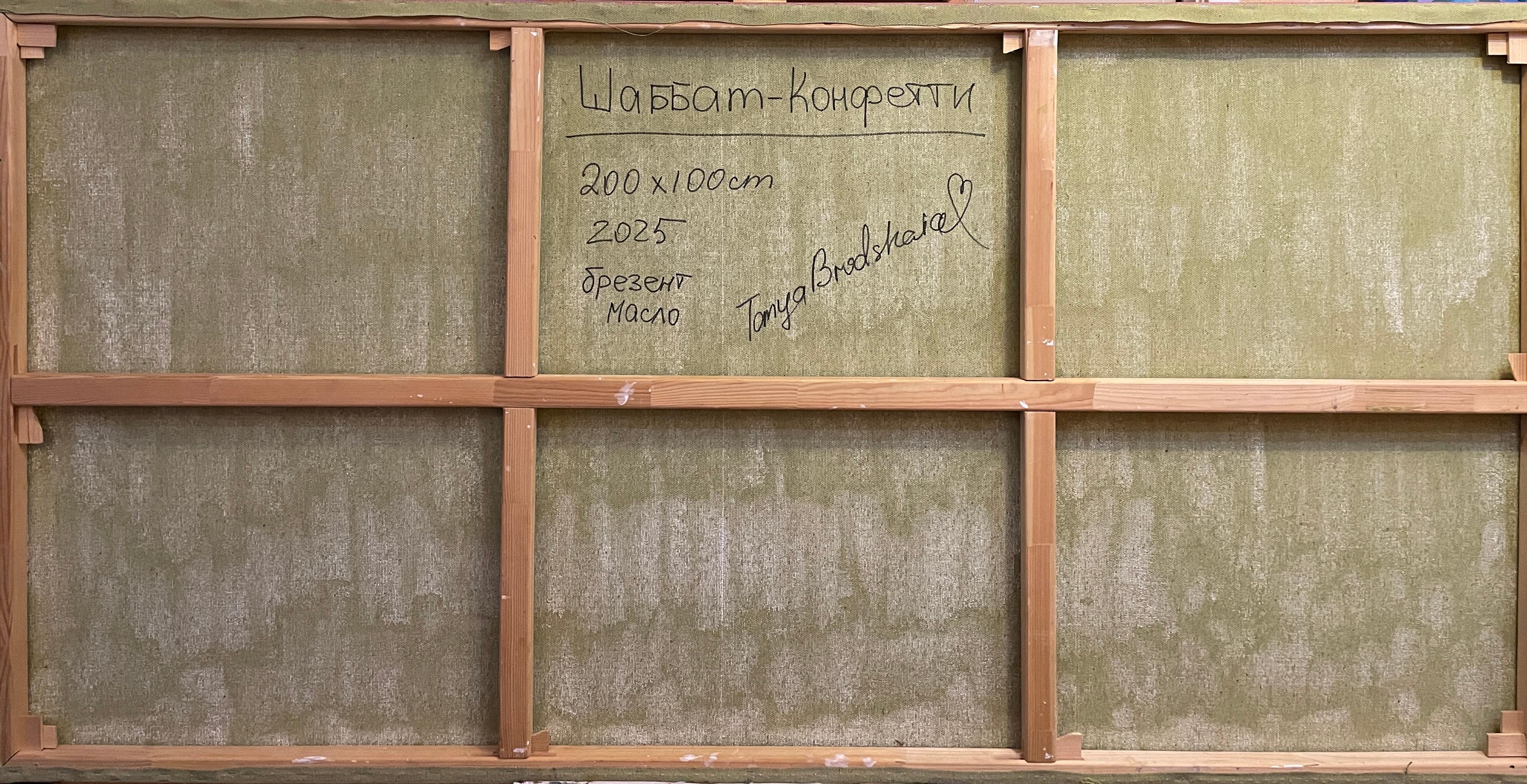 Confetti de Shabbat, 100x200cm, huile, toile