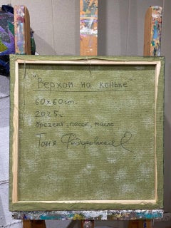 petit cavalier, 60x60 cm, huile, toile, sable