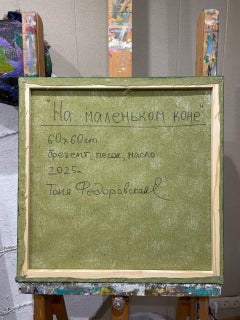 petit cavalier, 60x60 cm, huile, toile, sable