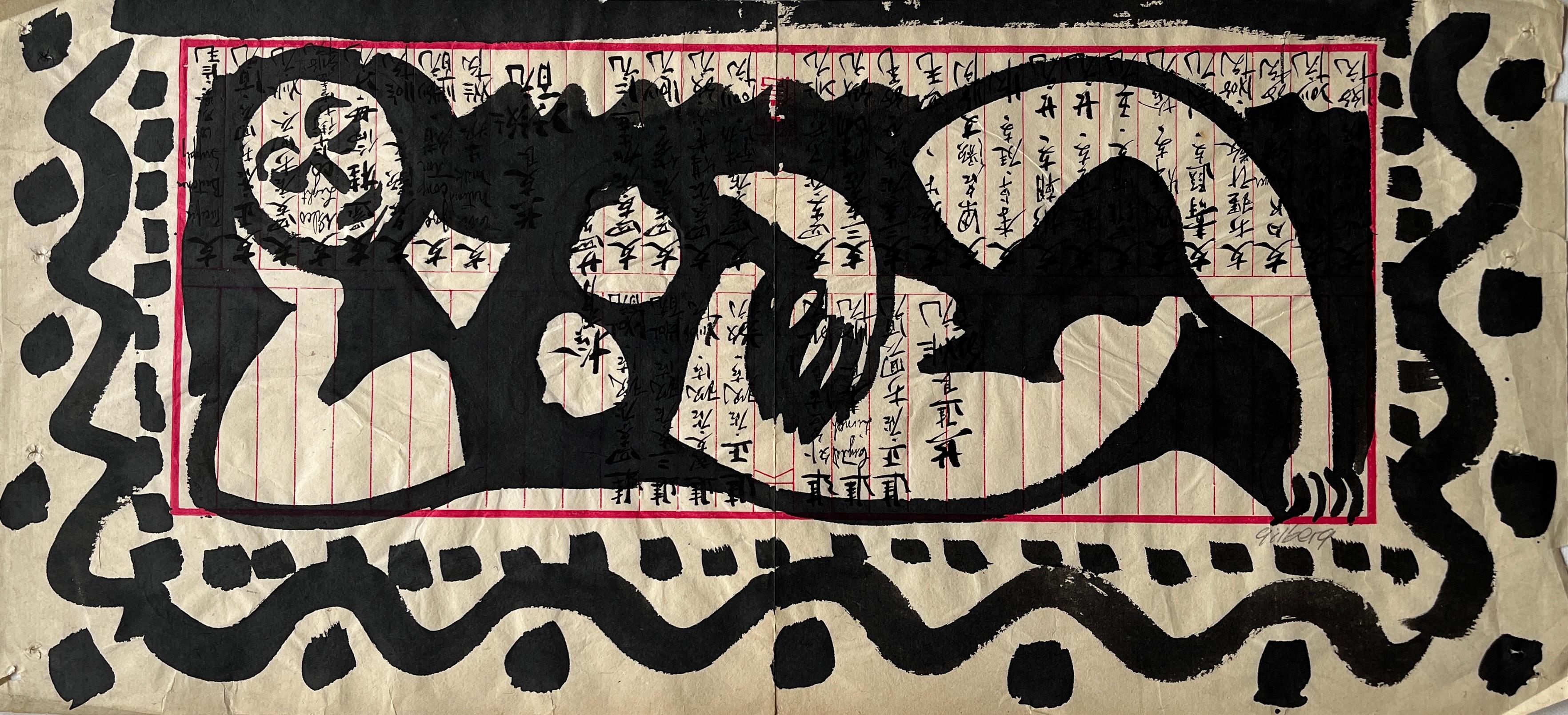 "Nu couché 2" Robert Theberg 1950s Dessin au pinceau à l'encre sur papier de riz japonais.