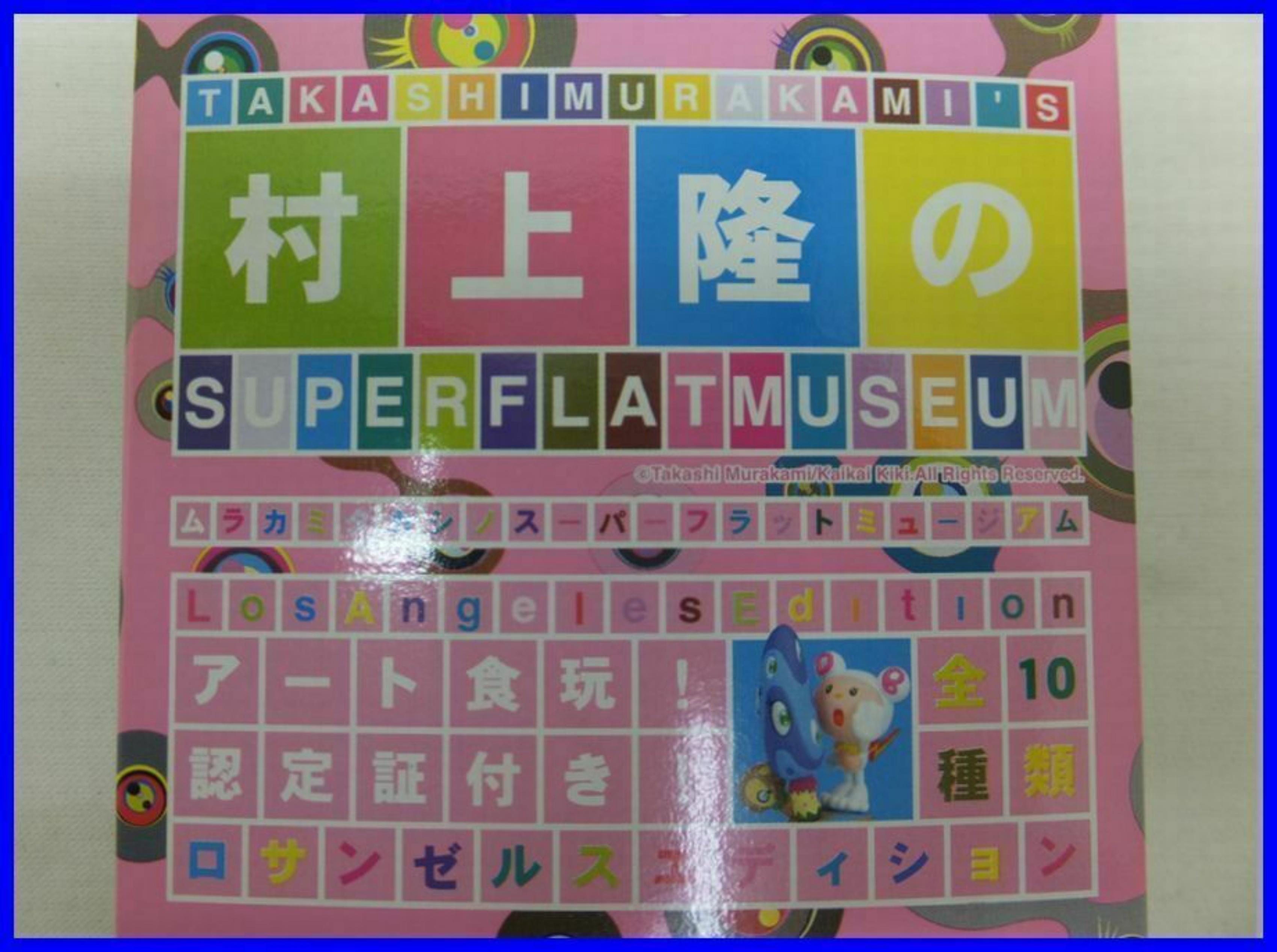Super Flat Museum Toys (Ten Separate Works in Pink Boxes) 4