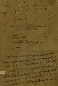 Three hunters; two with a spear and dagger...  Rajasthani School, 19th century