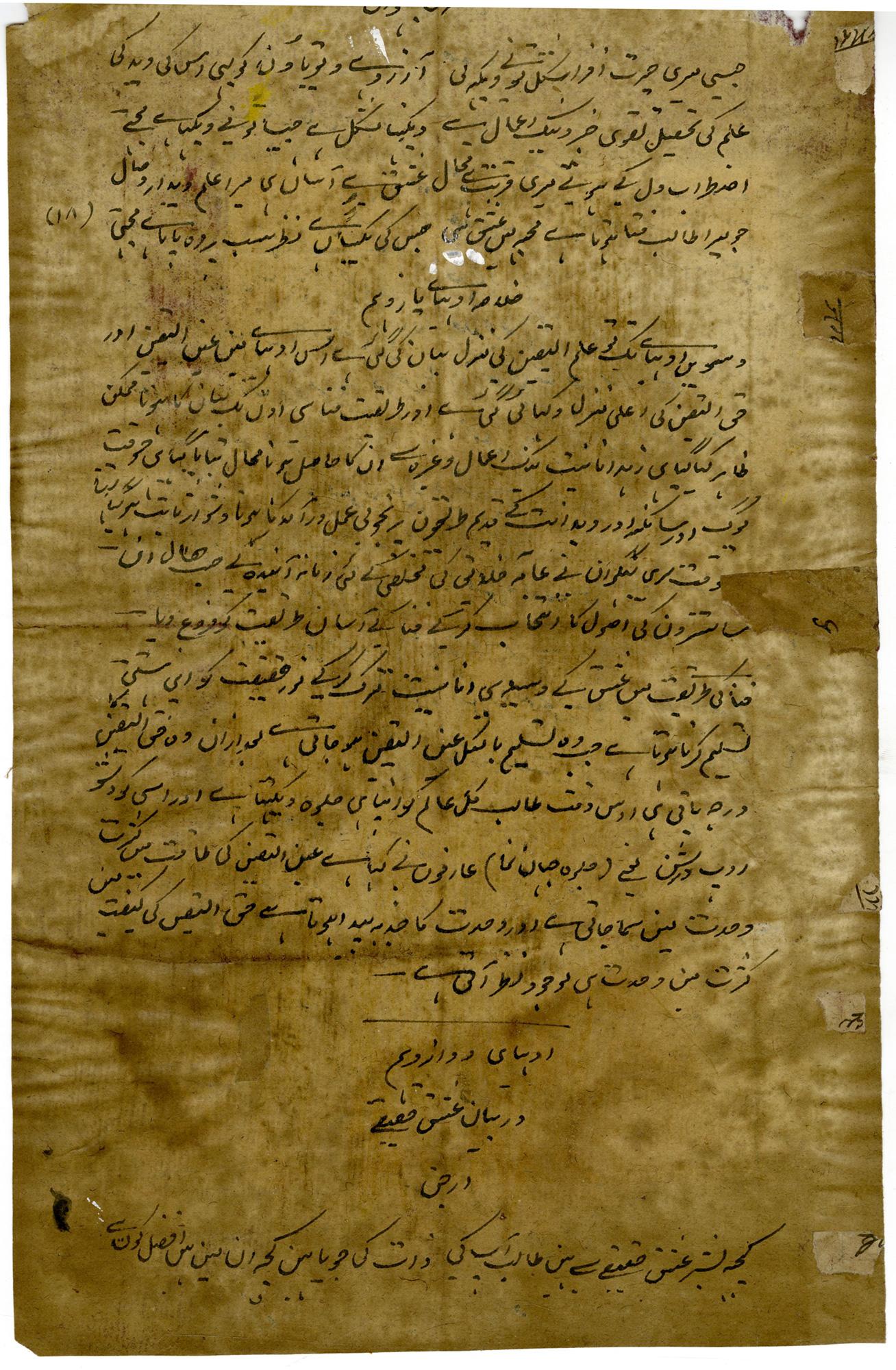 Mogulschule, 18. Jahrhundert - Kaiser Jahangir und Kaiserin Nur Jahan auf Tigerjagd – Art von Unknown