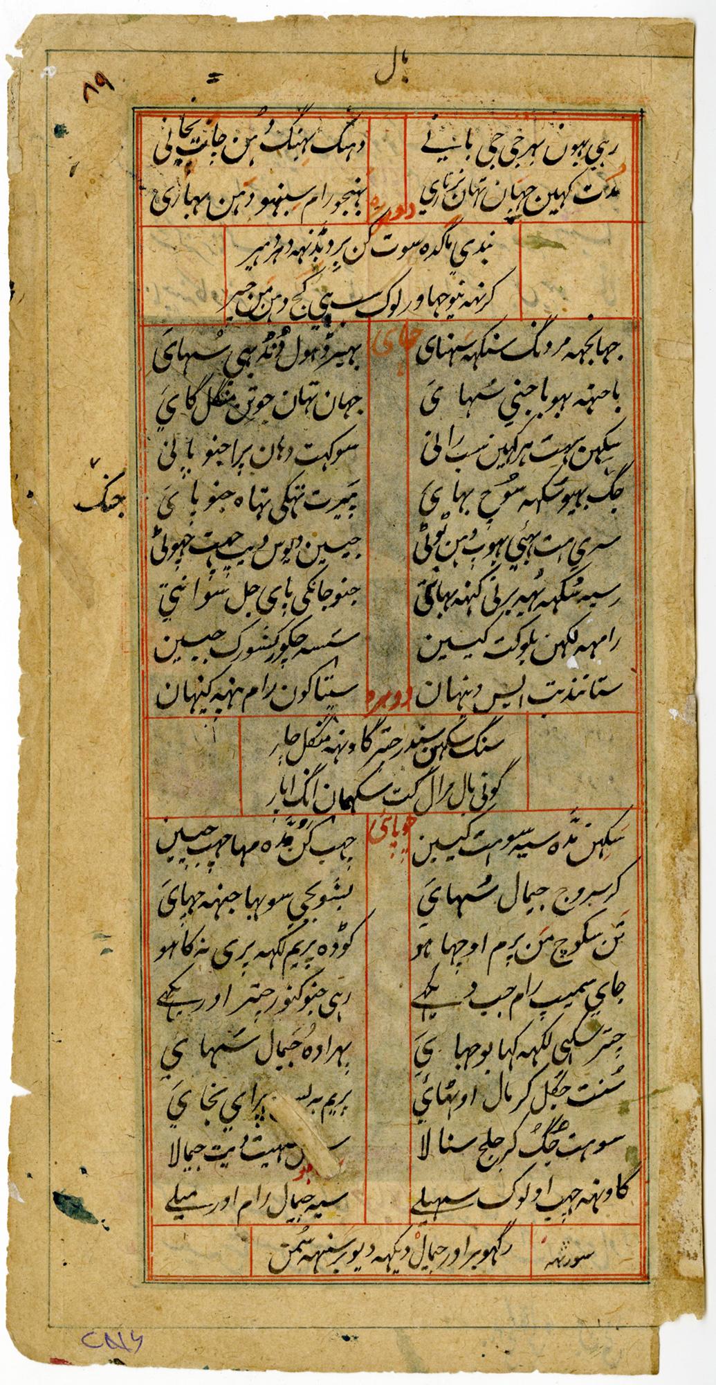 Mogulschule, 17. Jahrhundert - Kaiser Jahangir in seinem Harem liegend – Art von Unknown