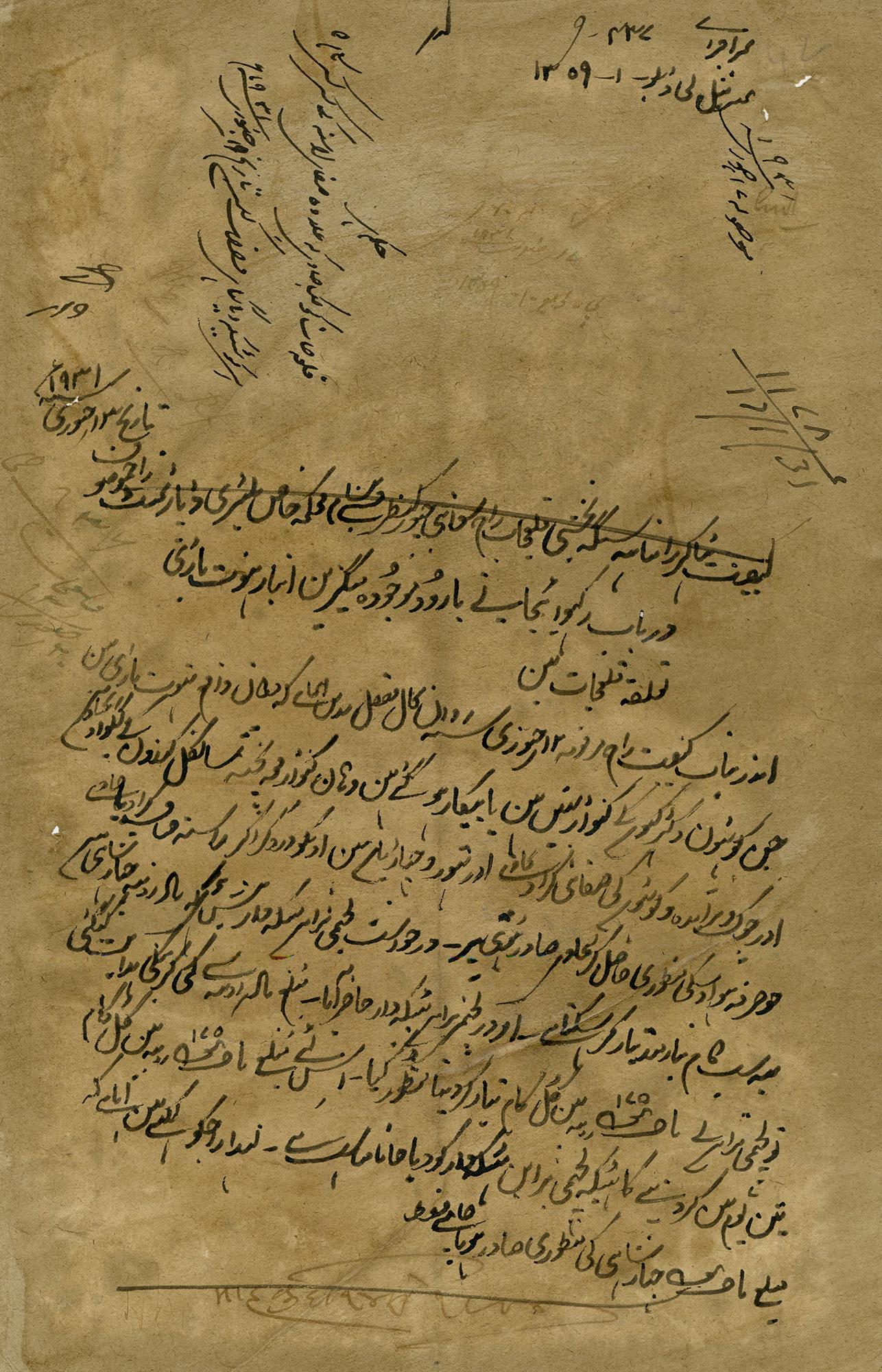 Raja Mahan Singh Mirpuri – Rajasthani School, 19th century - Art by Unknown
