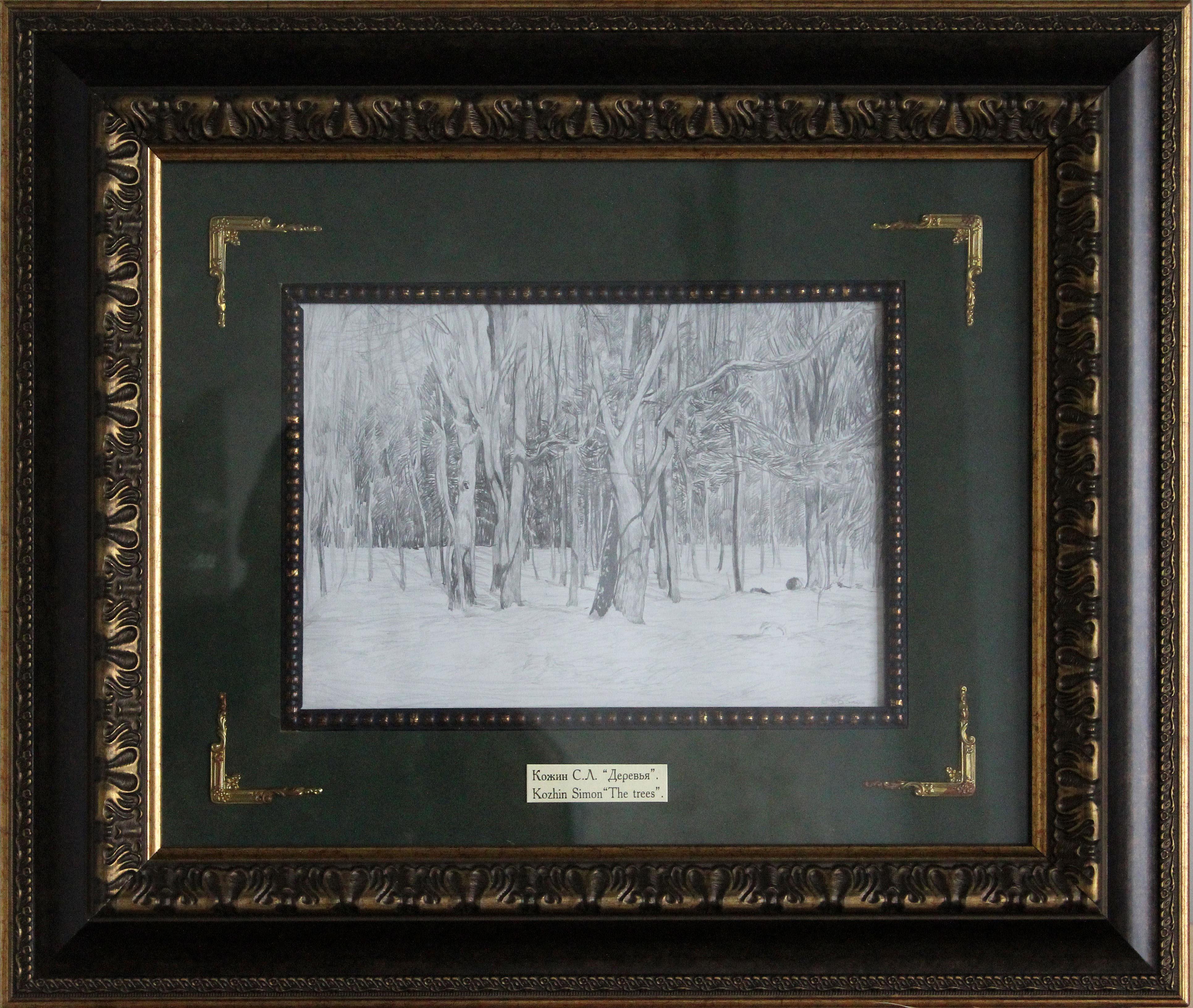 Journée d'hiver en vente 1