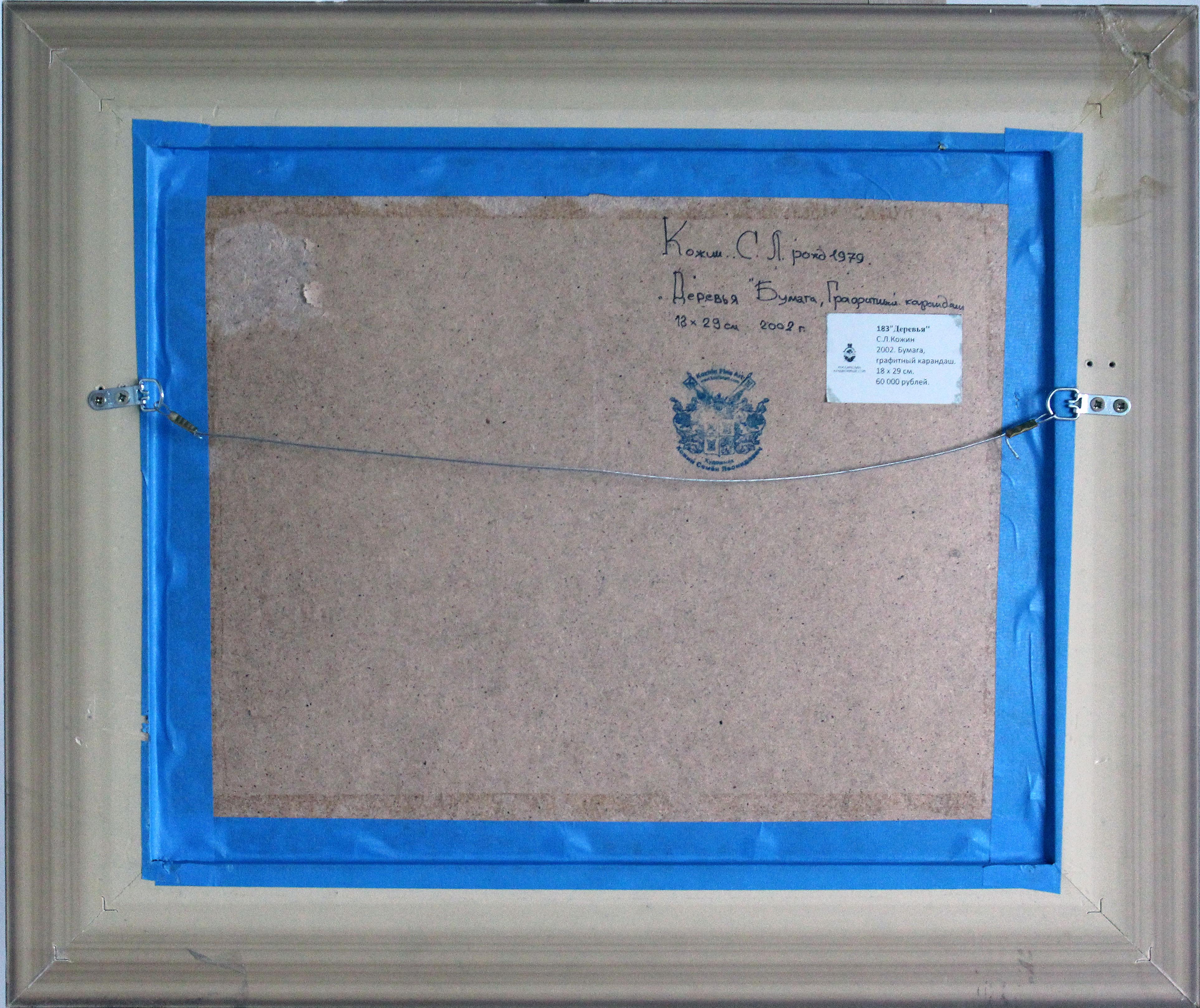 Journée d'hiver en vente 2