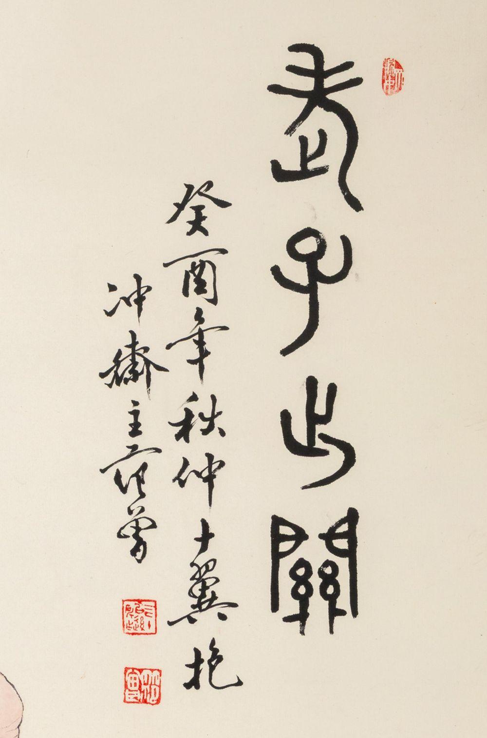 Fan Zeng (Chinese, b. 1938), 