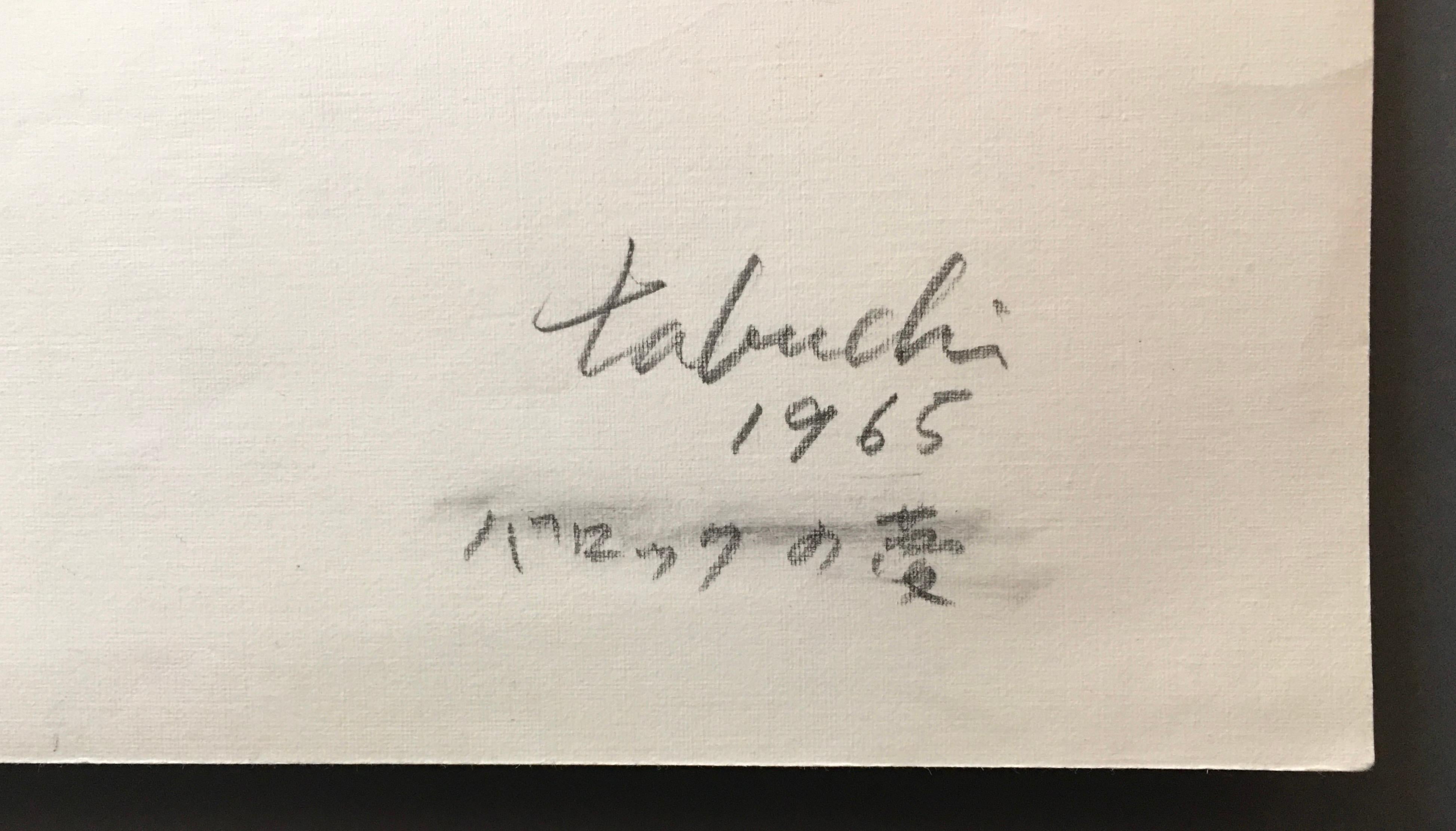 Dessin à l'encre signé Yasse Tabuchi, milieu du siècle en vente 4