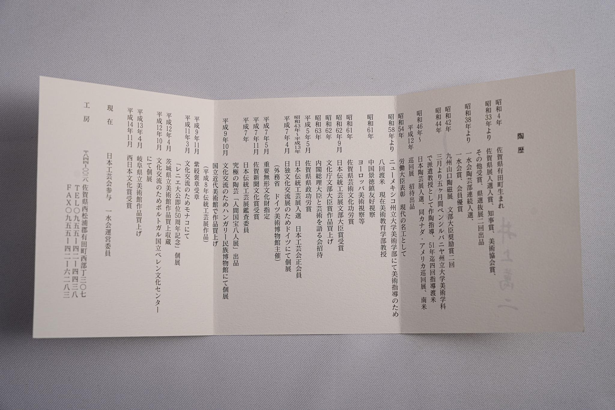 Celadon Persimmon Vase im Angebot 12