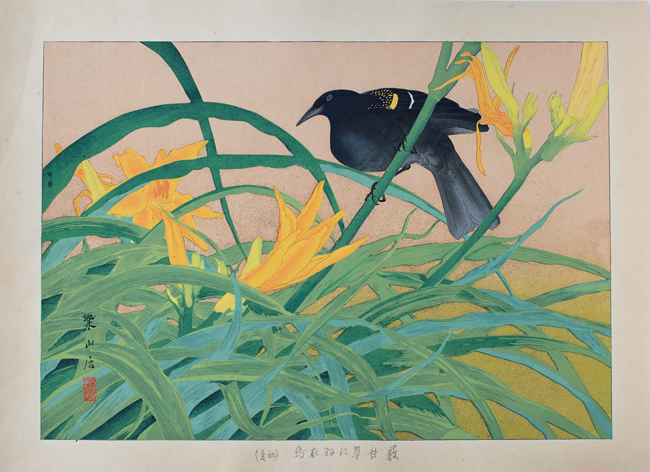 Yellow Daylily and African Black Bird - Print by Tsuchiya Rakusan
