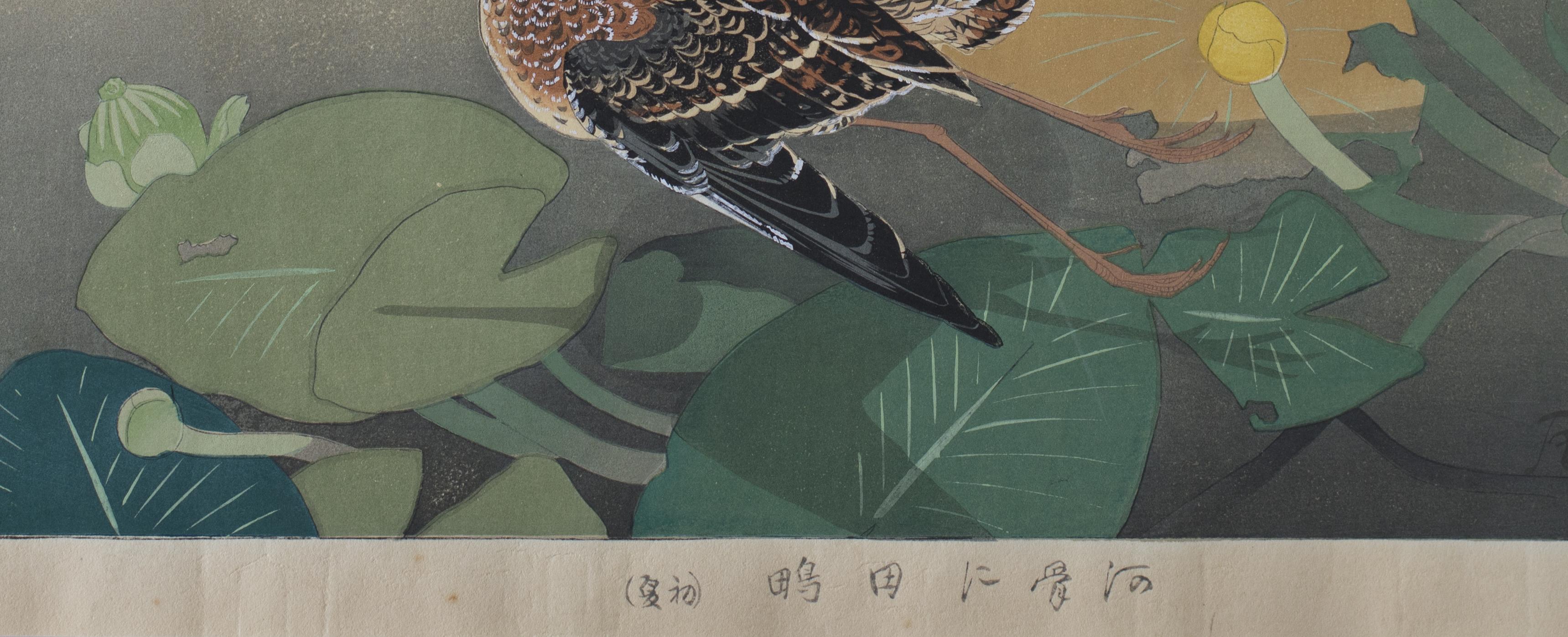 Sandpiper and Yellow Lotus Flower - Gray Animal Print by Tsuchiya Rakusan