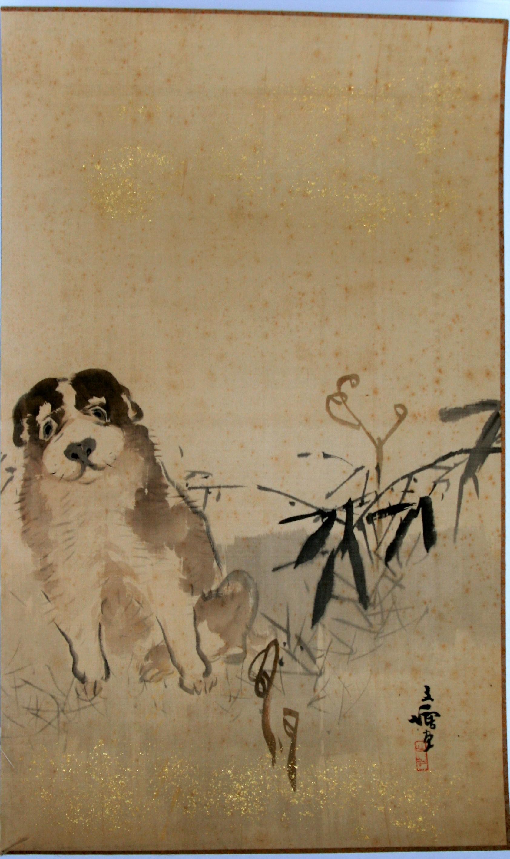 Maruyama School. Akita puppy with bamboo.  c. 1900. Ink, watercolor, and gold on silk mounted on mulberry paper. The two panels form a table screen. Each panel 22 3/4 x 13 3/4 inches. Signed and sealed, lower right.  Extensive scattered foxing,
