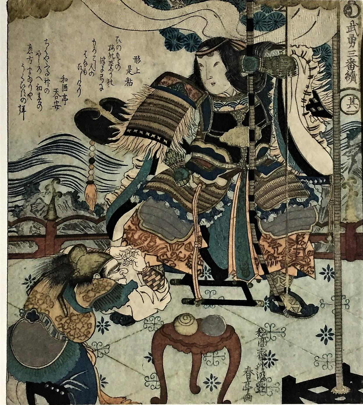 Buyu sanban tsuzuki, “Three Examples of Martial Bravery.  - Print by Katsukawa Shuntei ( (Shôkôsai)