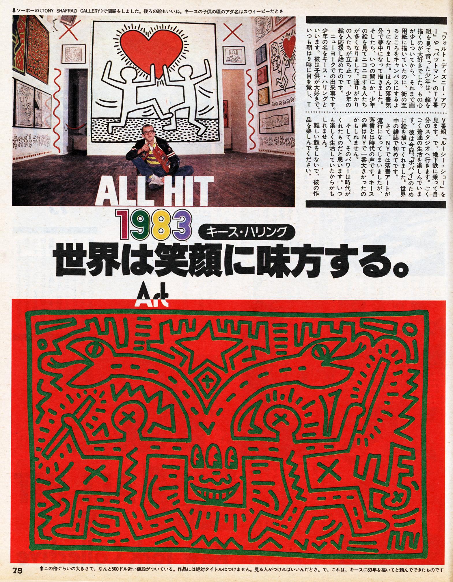 Keith Haring drawing 1982 (Keith Haring 1982 drawing) For Sale 5