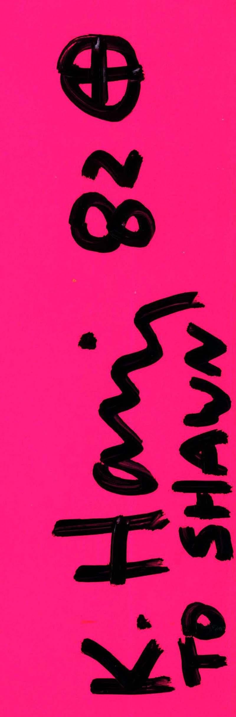 Keith Haring Radiant Baby Barking Dog drawing 1982 (Keith Haring Tony Shafrazi) 2