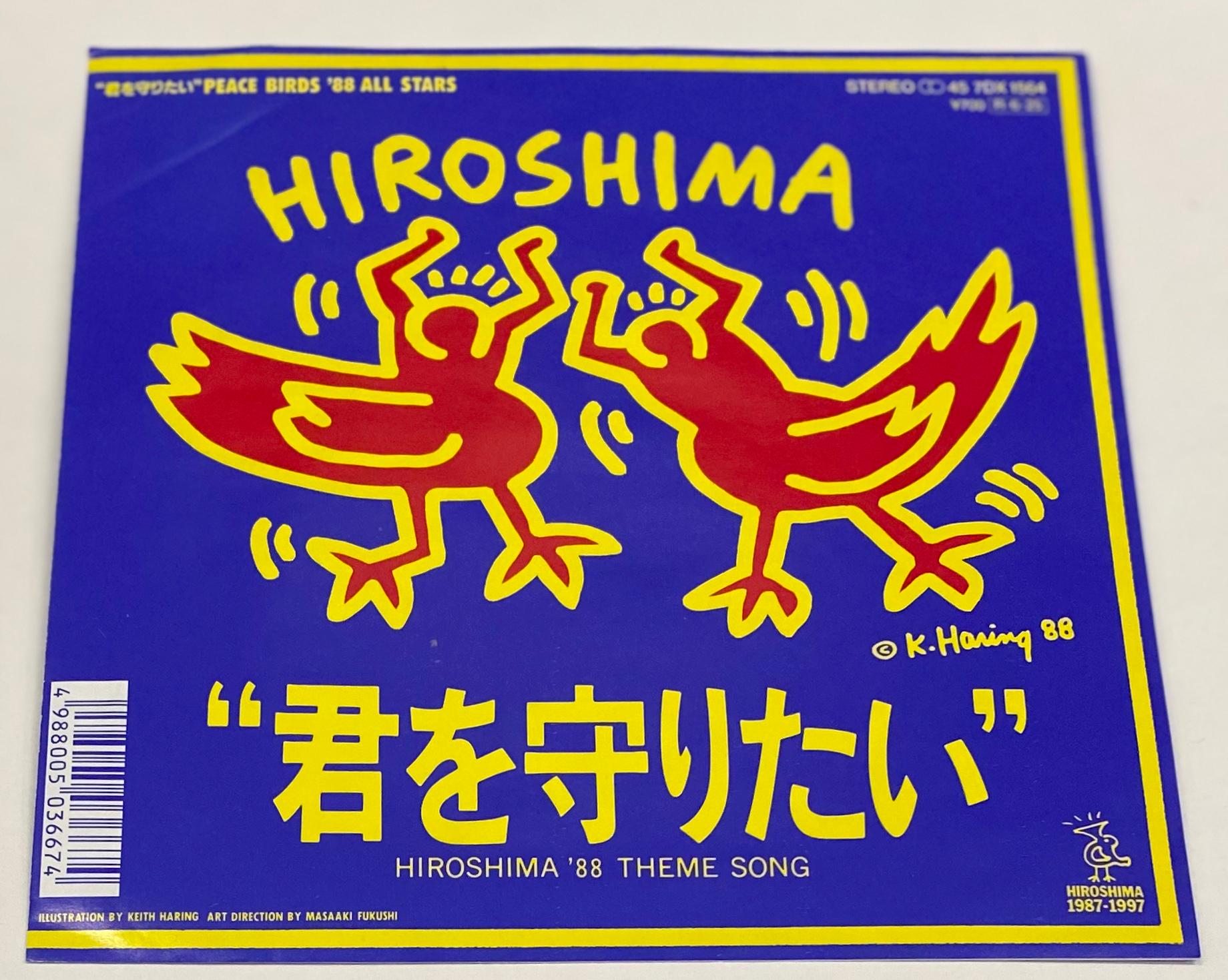 Rare 1980s Keith Haring Vinyl Record Art (Keith Haring Hiroshima) For Sale 1