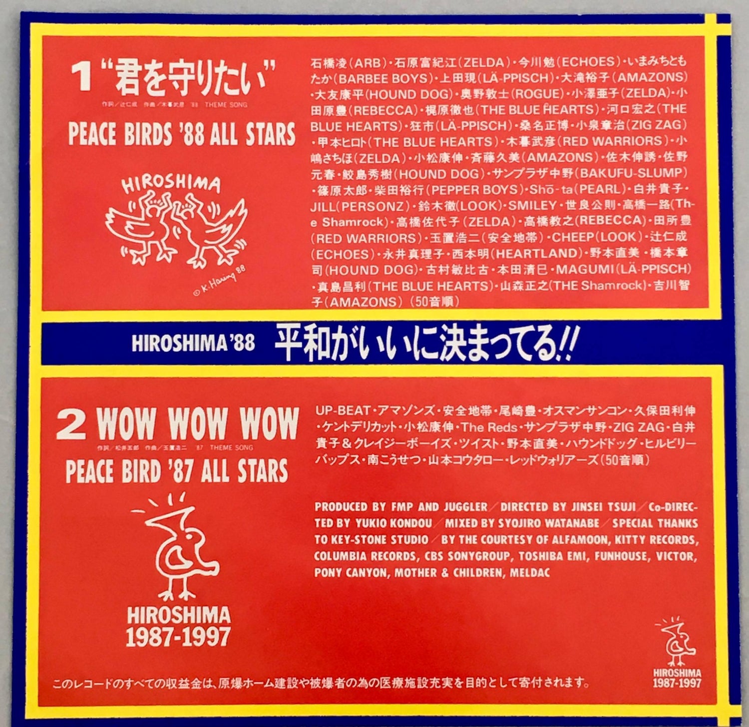 Keith Haring Rare Original Keith Haring Vinyl Record Art Keith Haring Hiroshima At 1stdibs Keith Haring Rare Original Keith Haring Vinyl Record Art Keith Haring Hiroshima At 1stdibs