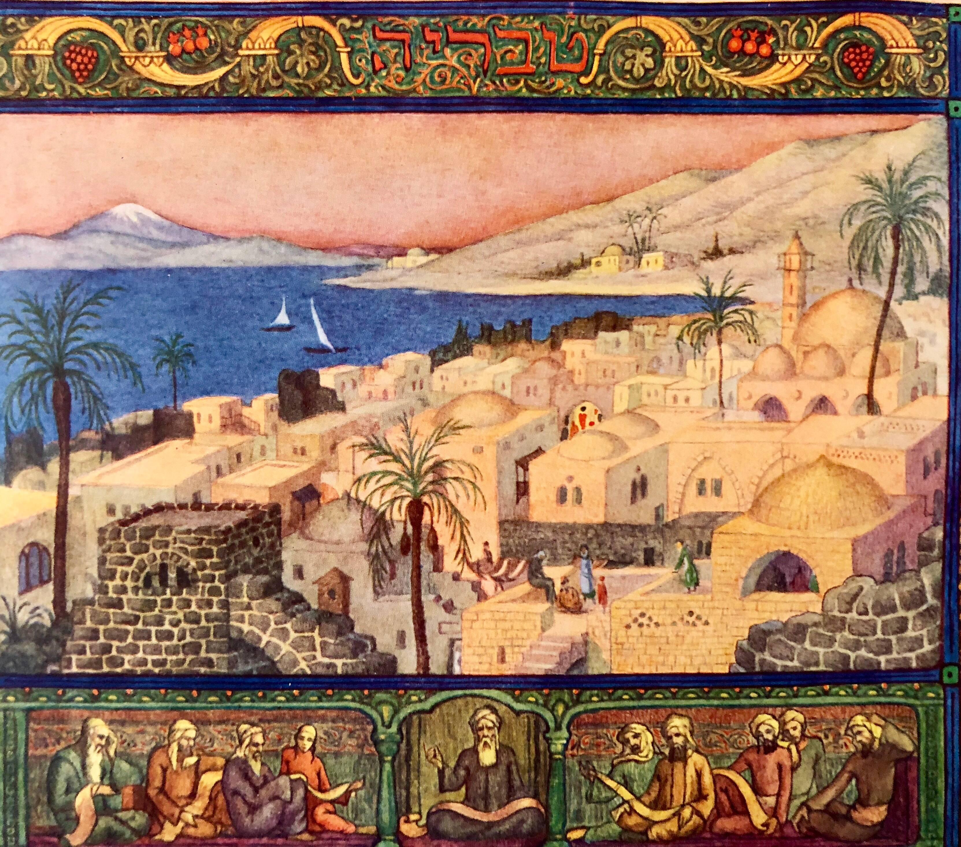 Rare Judaica Tiberius Bezalel Zeev Raban Chromolithograph (made in Palestine) 2