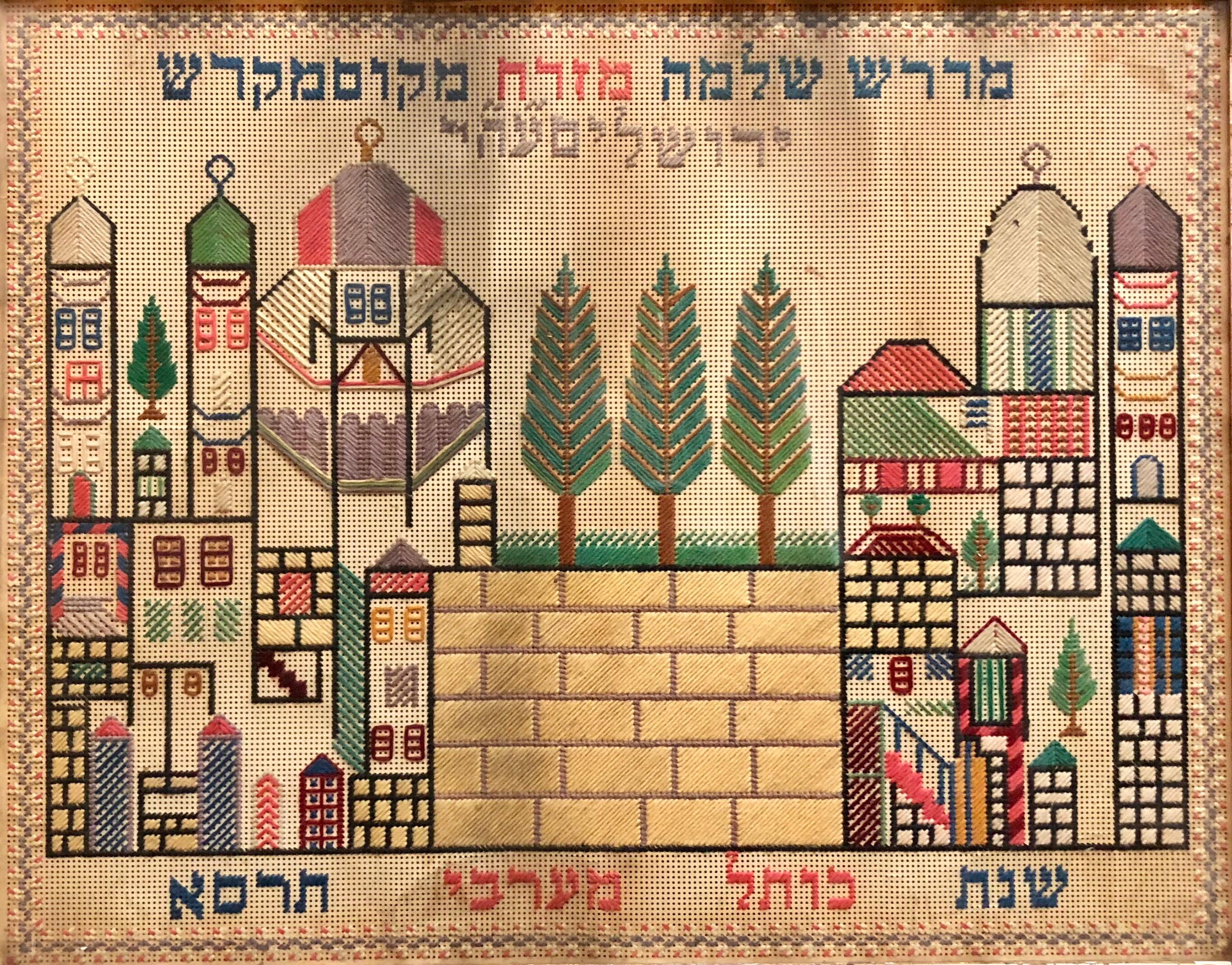 Punch point besticktes Muster:: Midrash Shlomo Jerusalem:: 1900/1901. (Es ist auf das jüdische Jahr 5661 datiert) 

Diese Art von Kunst und Kunsthandwerk entstammt einer langen Tradition der jüdischen Volkskunst. 
Viele dieser Künstler sind