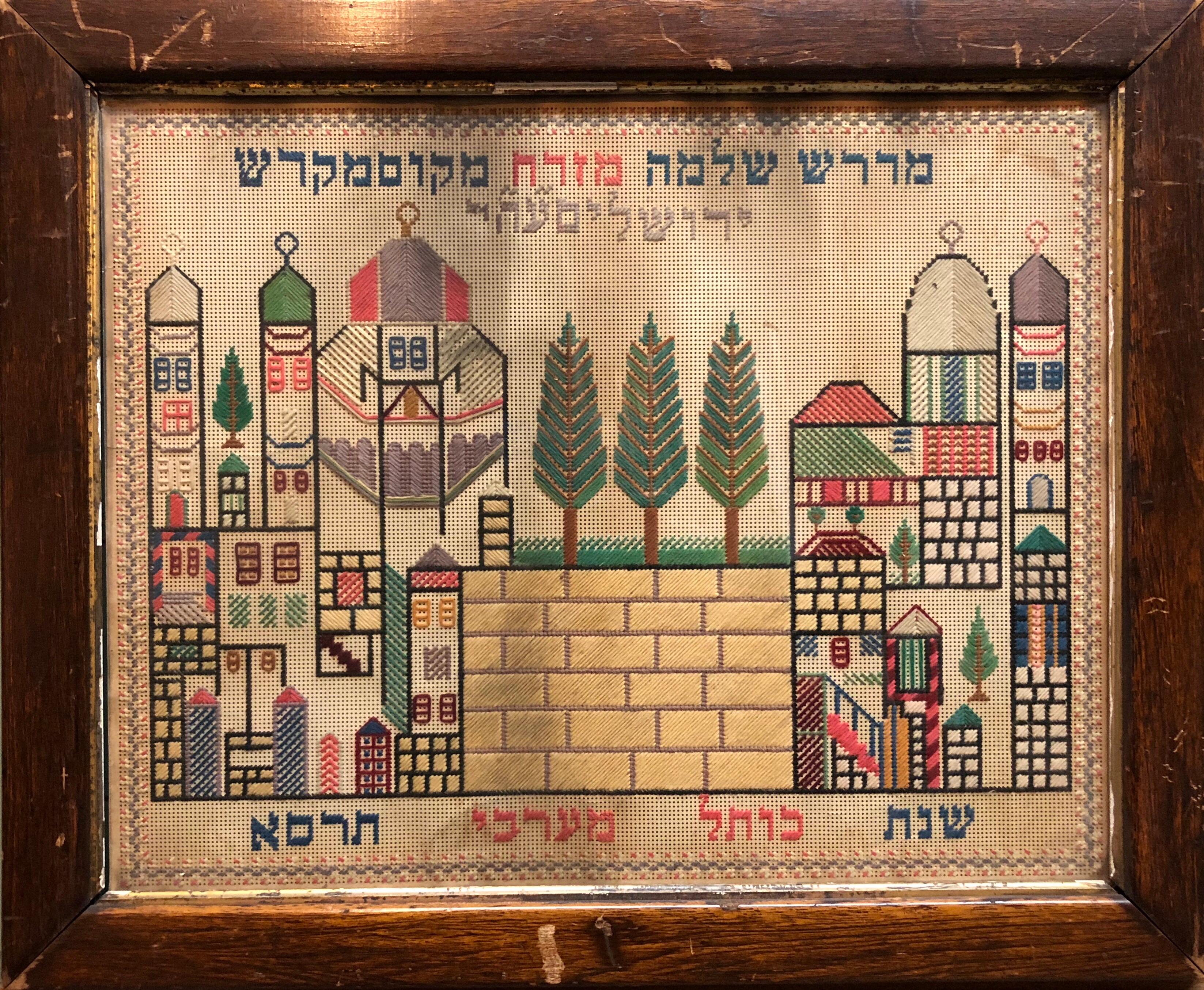 Judaica Hebrew Folk Art Embroidery Punchwork "Mizrach" 1901 Palestine Sampler - Mixed Media Art by Unknown