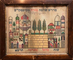 Poinçon brodé artisanal judaïque hébraïque « Mazrach » en broderie d'art populaire:: 1901:: échantillon de Palestine