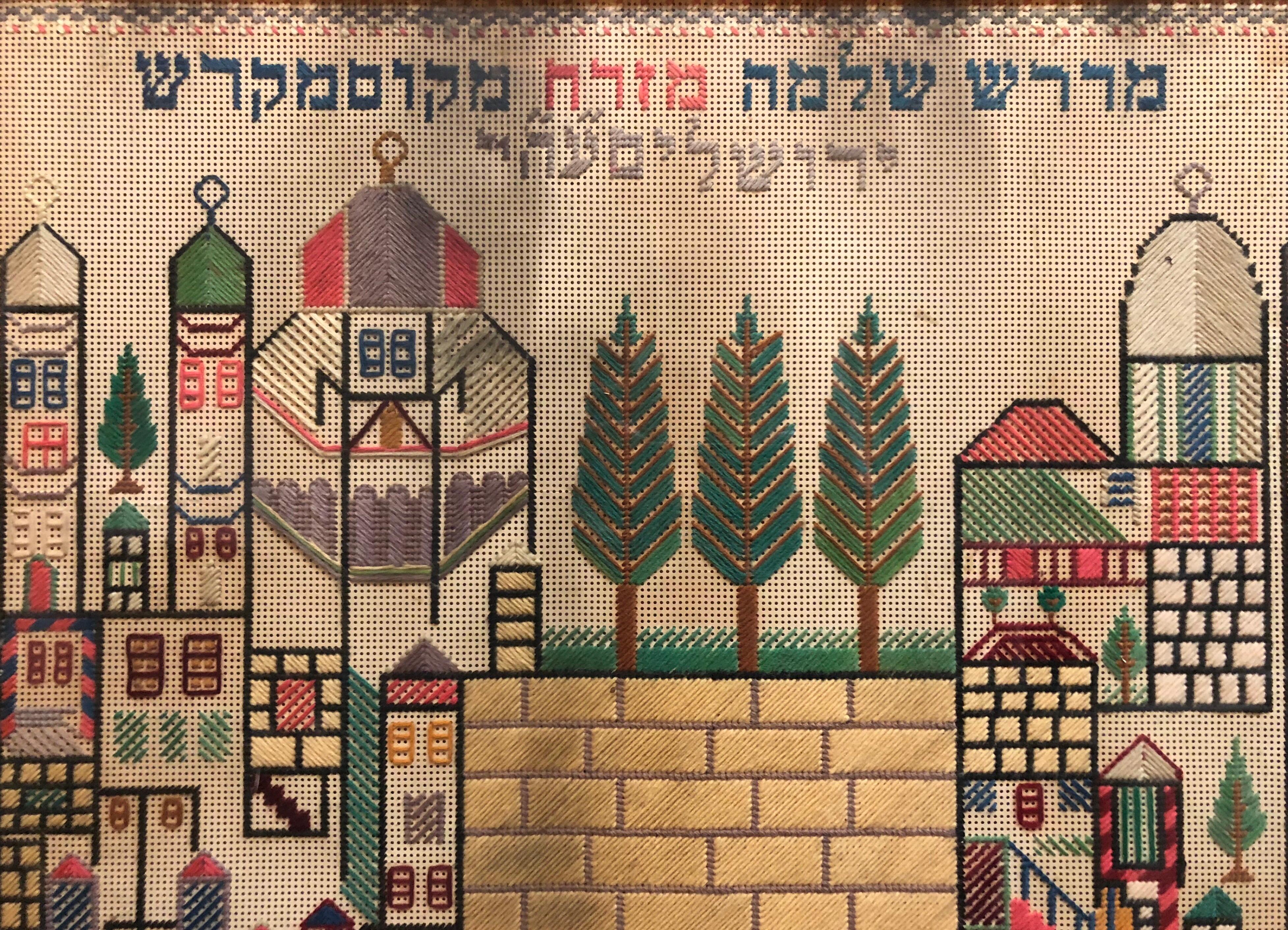 Judaica-Hebrew-Volkskunst-Stickerei „Mizrach“ 1901 Palestine-Sammlerstück 2