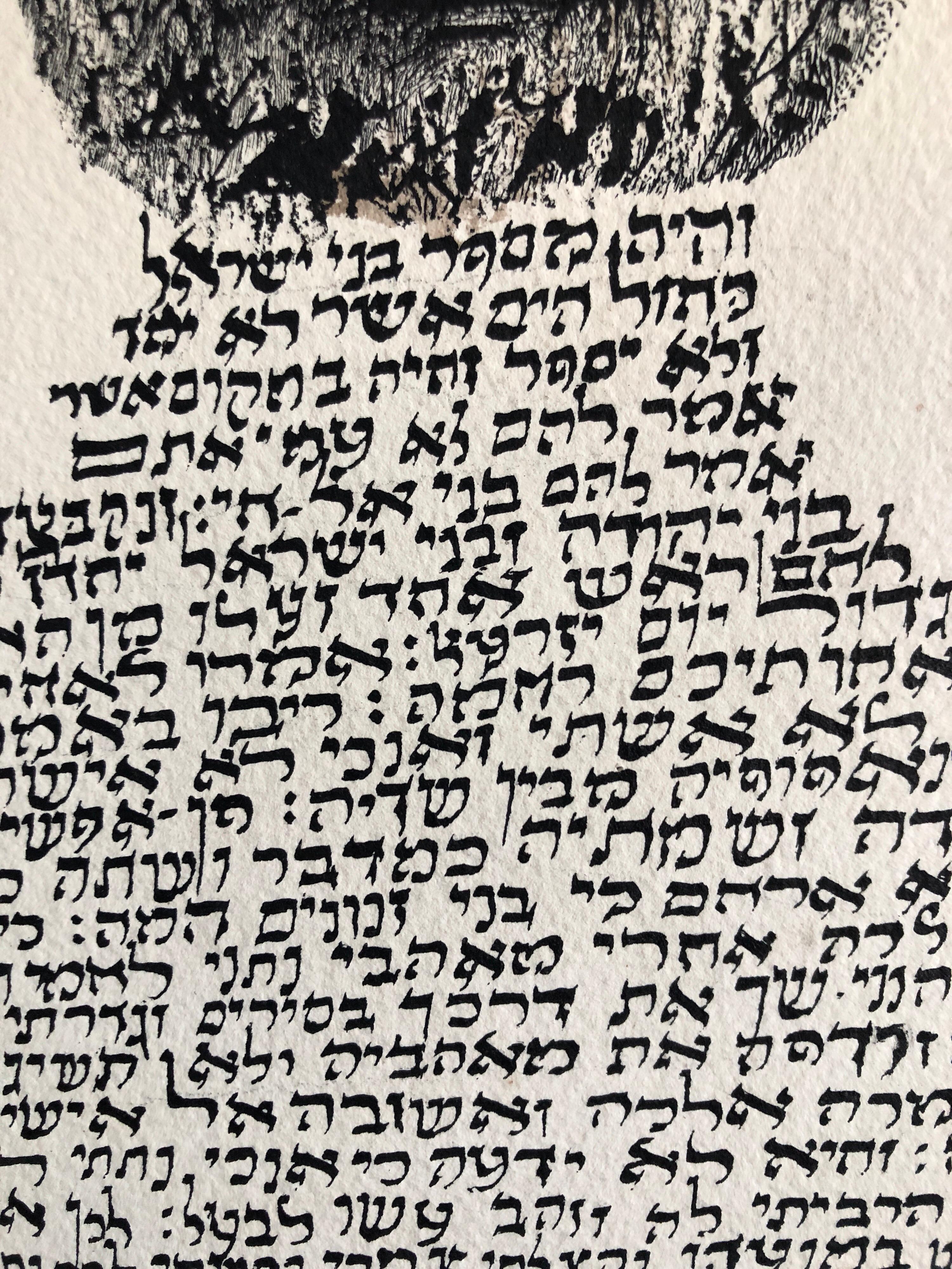 Leonard Baskin Watercolor Ink Illustration Painting Judaica Hebrew Calligraphy 1