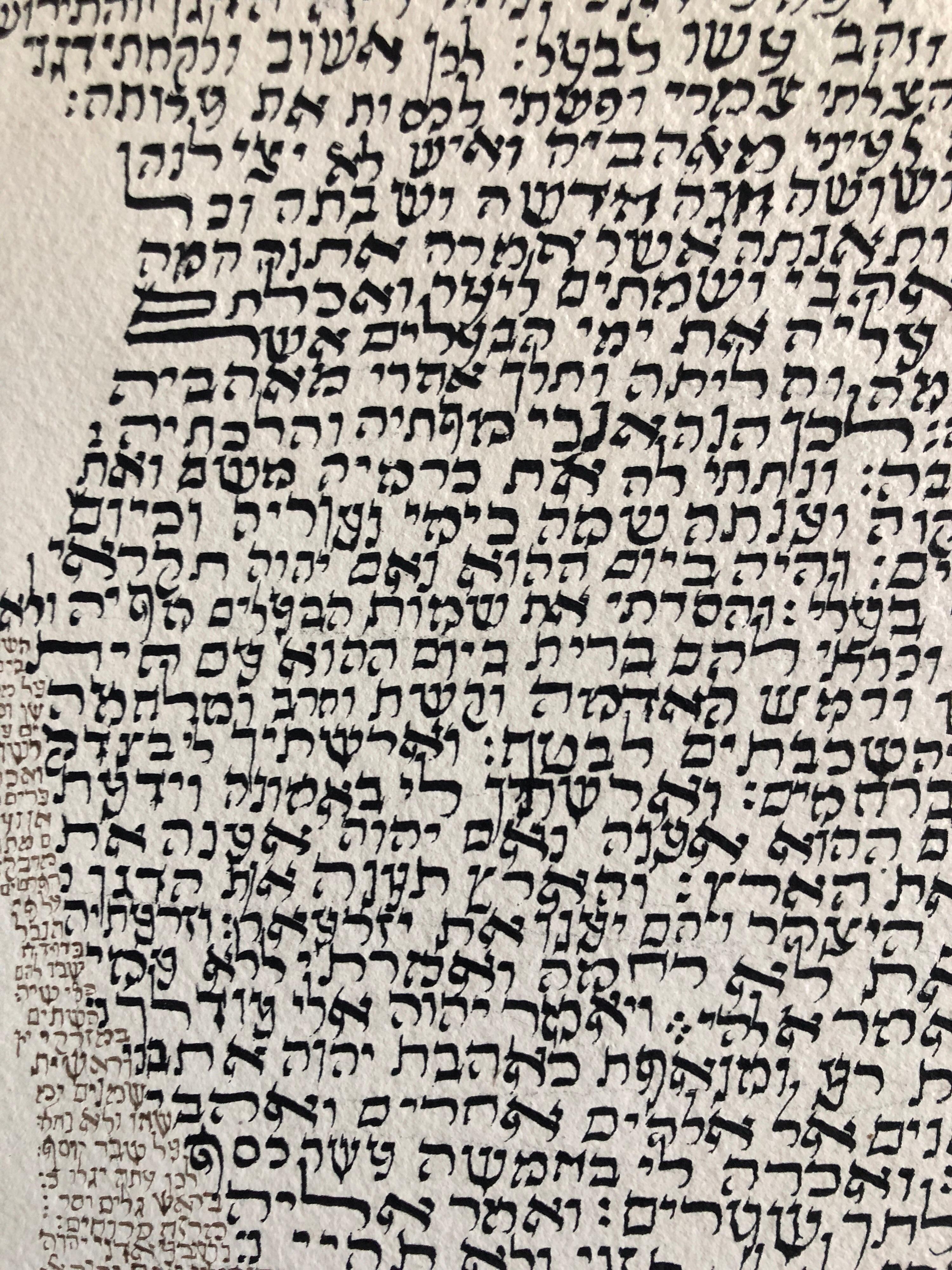 Leonard Baskin Watercolor Ink Illustration Painting Judaica Hebrew Calligraphy 3