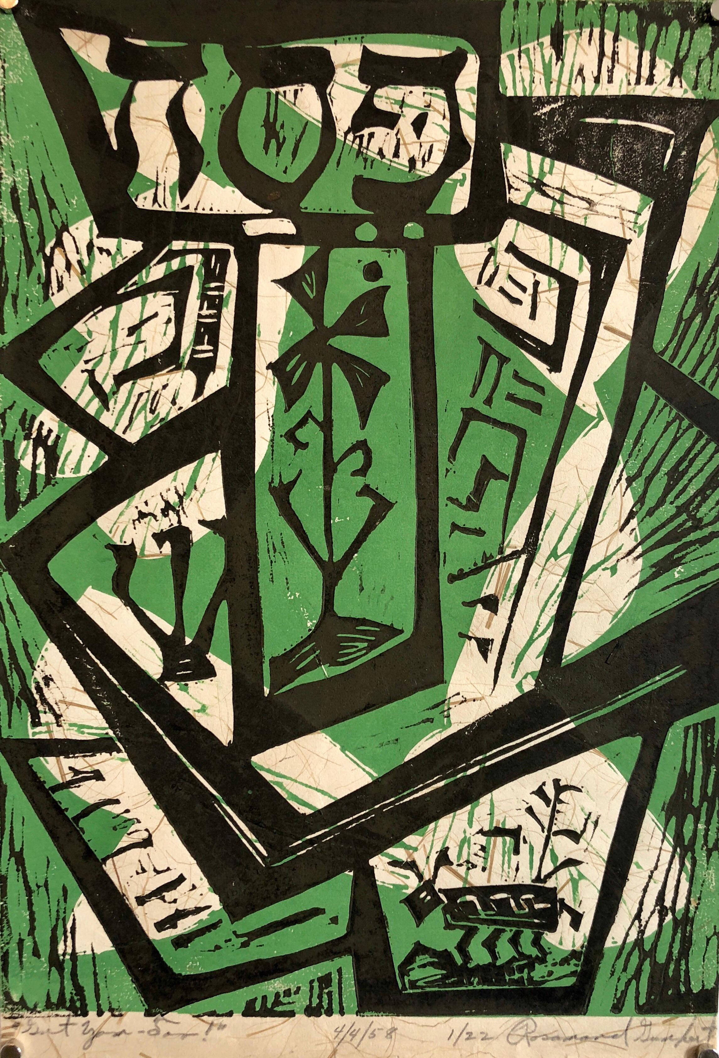 Rosamond Gumpert Jorgensen Abstract Print - Judaica Hebrew Calligraphy "Gut Yom Tov" Original Jewish Woodcut Engraving Print