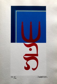 Abstrakter Hebräischer Shabbat Pop Art Siebdruck Judaica Jewish Serigraphie, surrealistisch