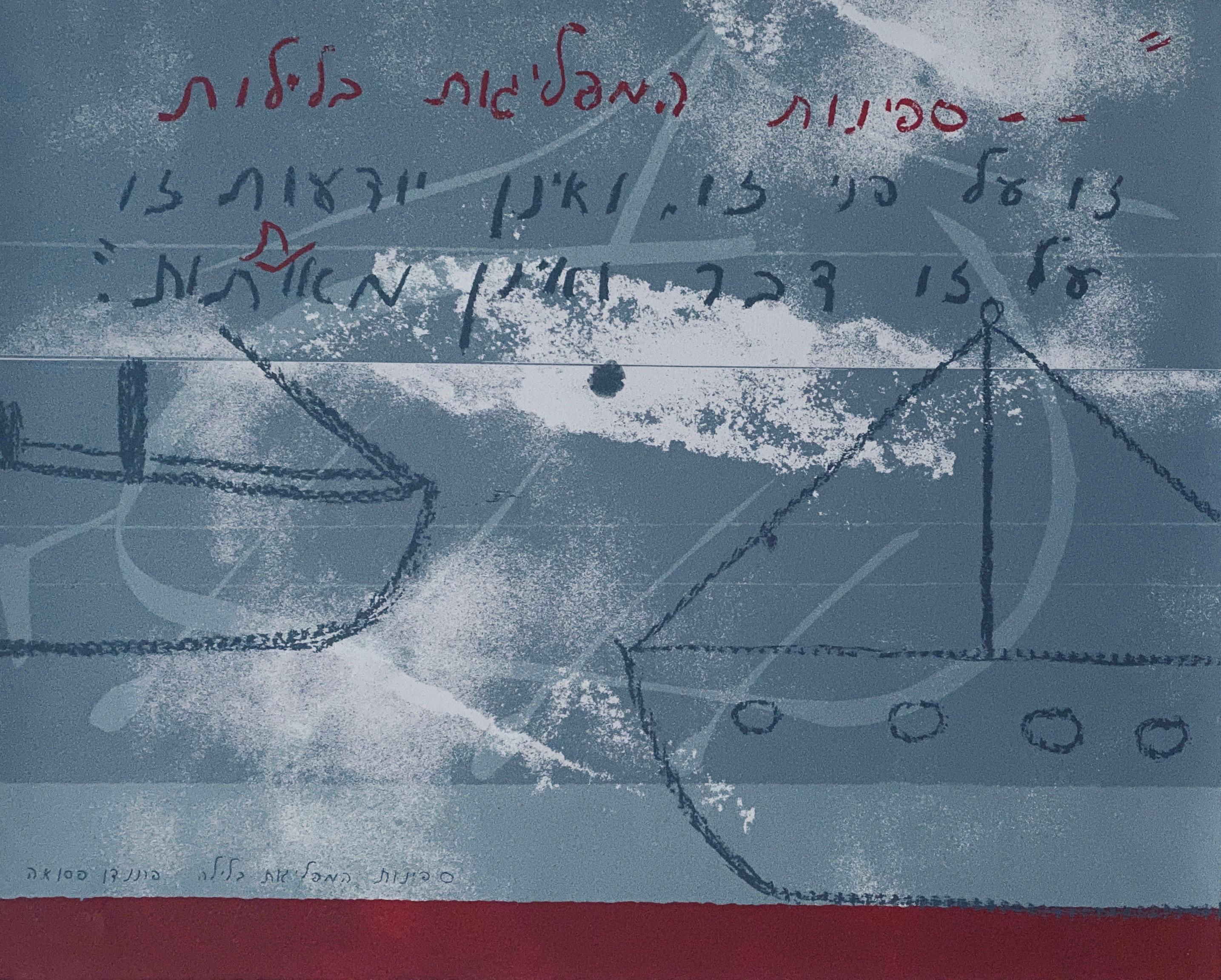 Asaf Ben Tzvi Abstract Print - Israeli Abstract Modernist Screenprint - "Ships That Pass In The Night" Bezalel