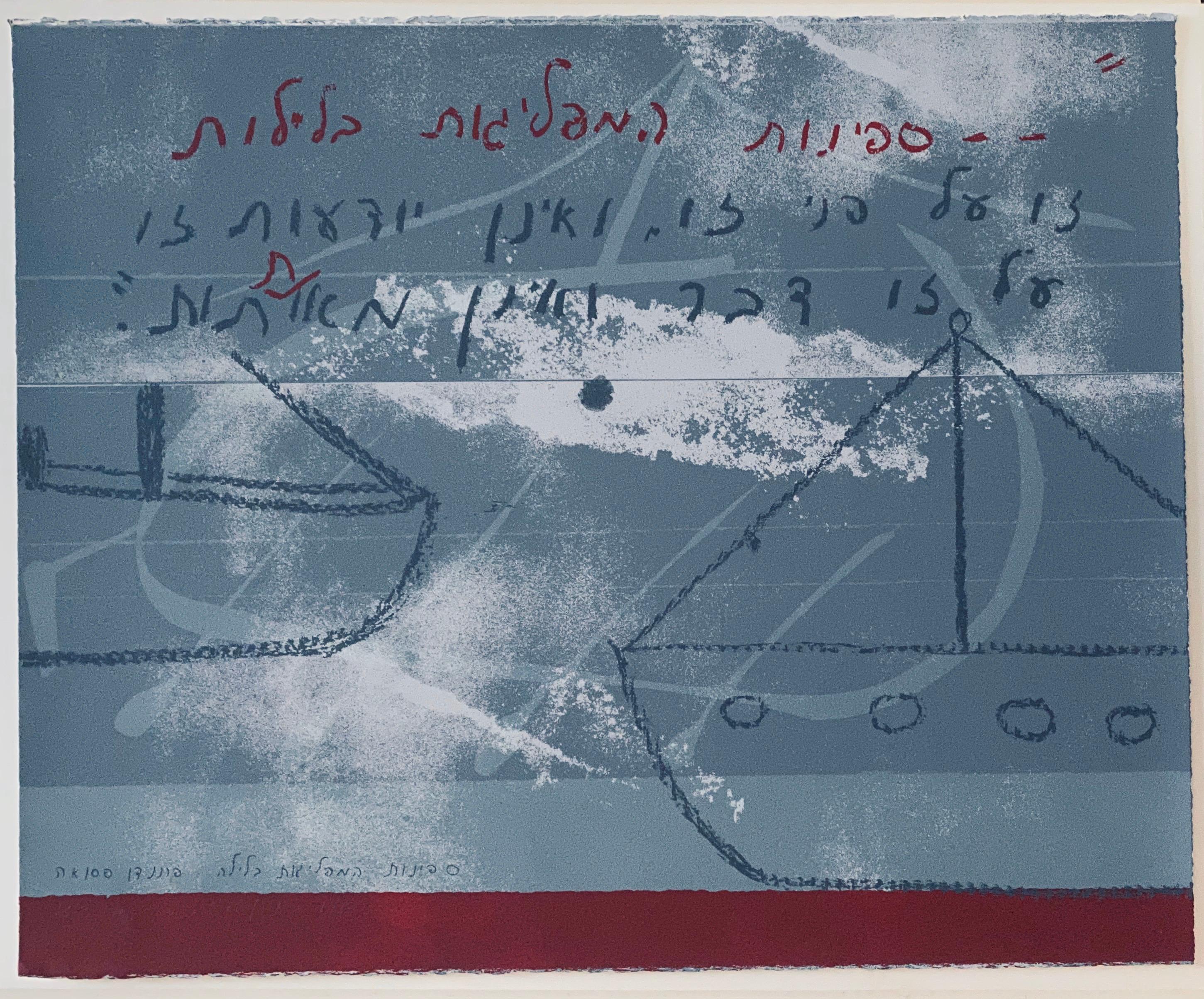 Sérigraphie moderniste abstraite israélienne - « Ships that Pass In The Night » Bezalel - Print de Asaf Ben Tzvi