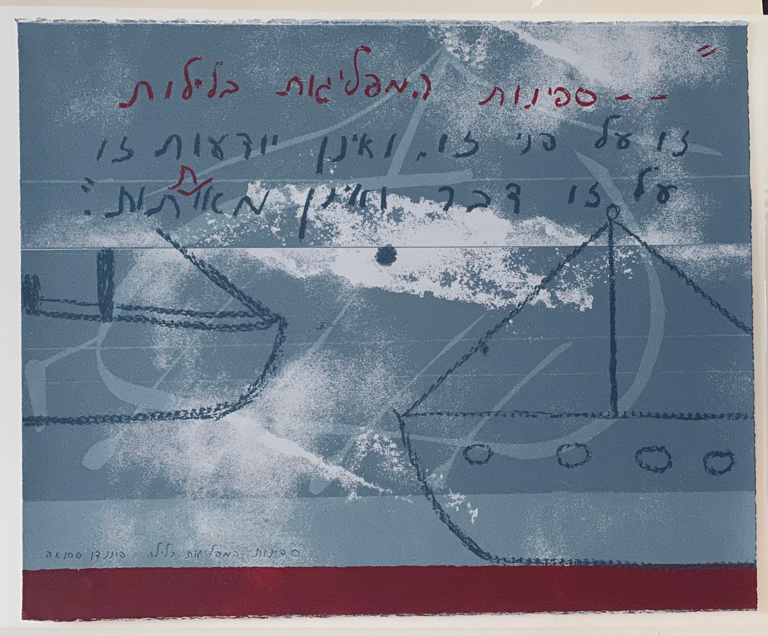 Sérigraphie moderniste abstraite israélienne - « Ships that Pass In The Night » Bezalel en vente 5