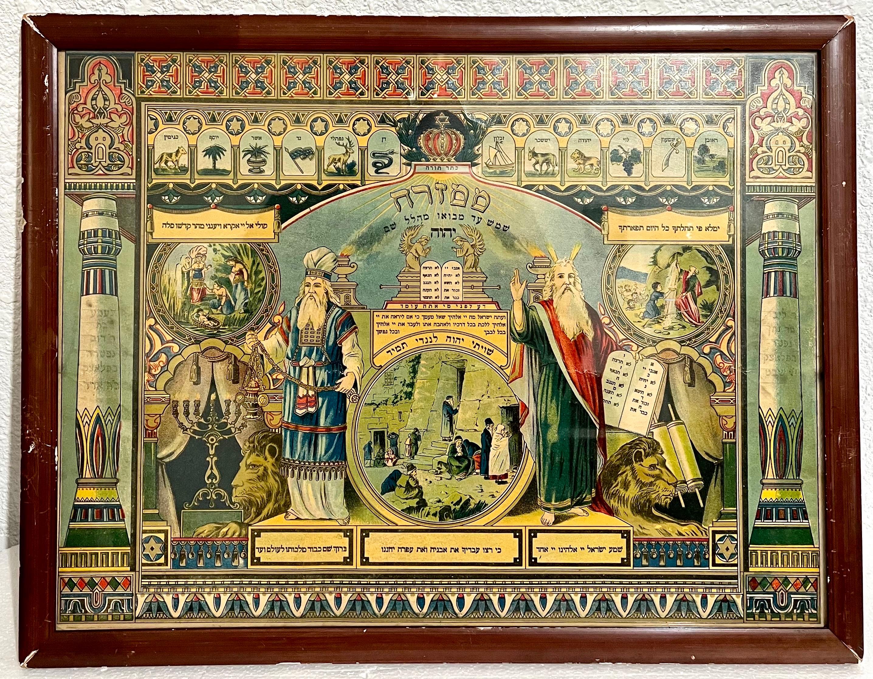 Circa 1890-1920. This Neoclassical, Judaic, Egyptian revival, Orientalist Mizrach sign, was produced in Germany (Breslau)  or British Mandate Palestine by the chromolithograph process at the end of the 19th or beginning of the 20th century. It