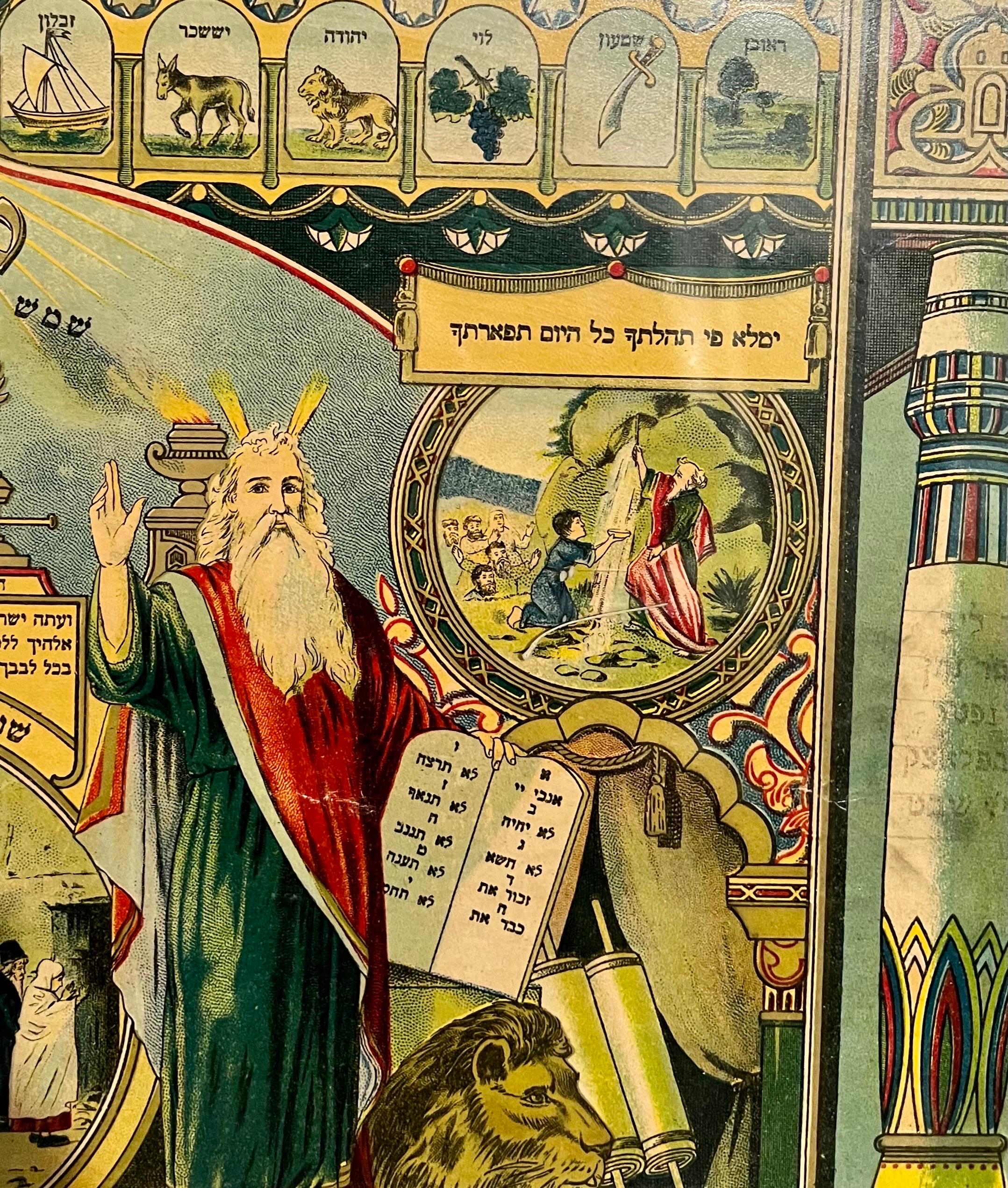 Seltenes Palästina- oder Deutschland Antikes Hebräisches Judaica Shviti Mizrach Synagoge-Schild im Angebot 1