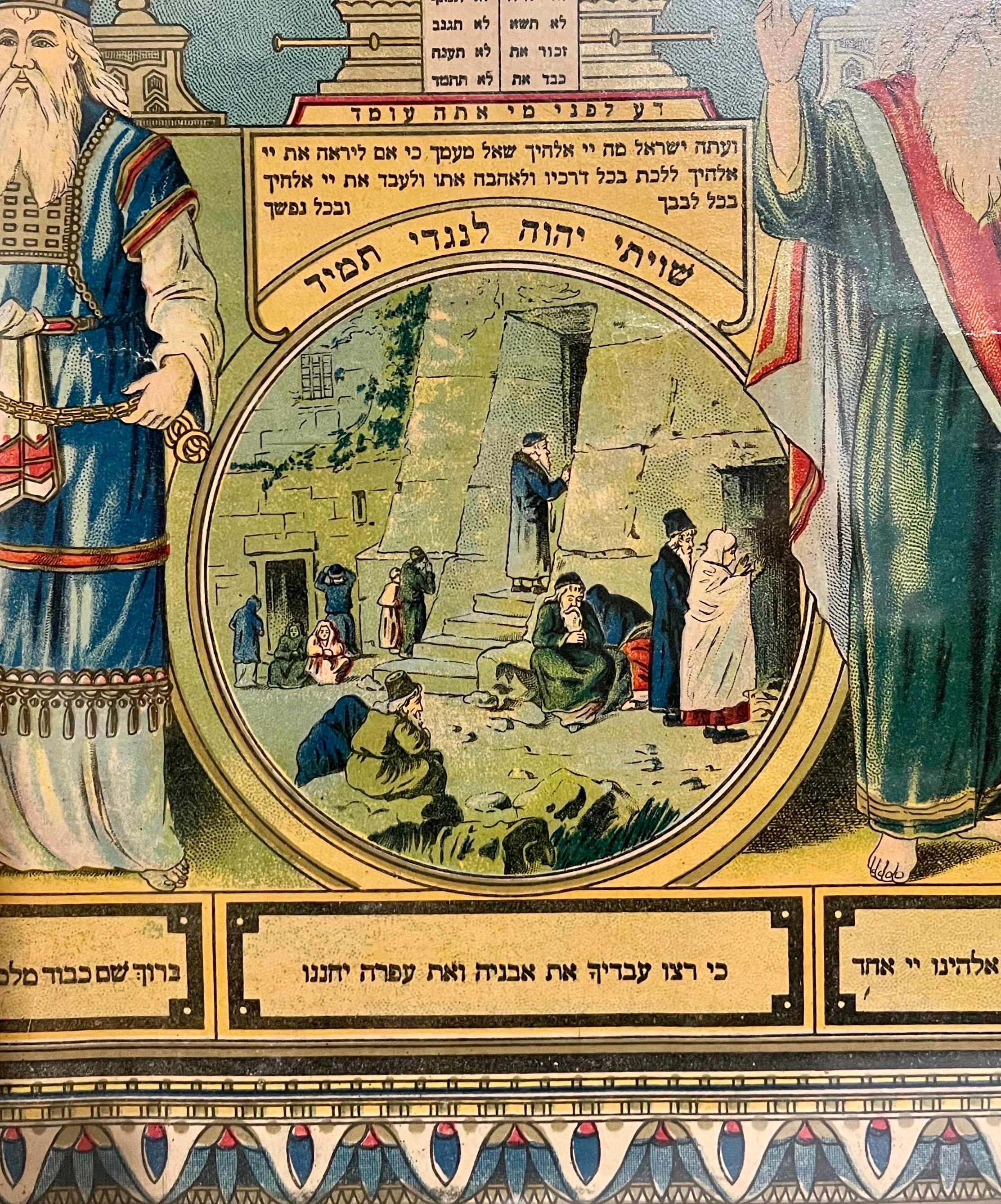Seltenes Palästina- oder Deutschland Antikes Hebräisches Judaica Shviti Mizrach Synagoge-Schild im Angebot 3
