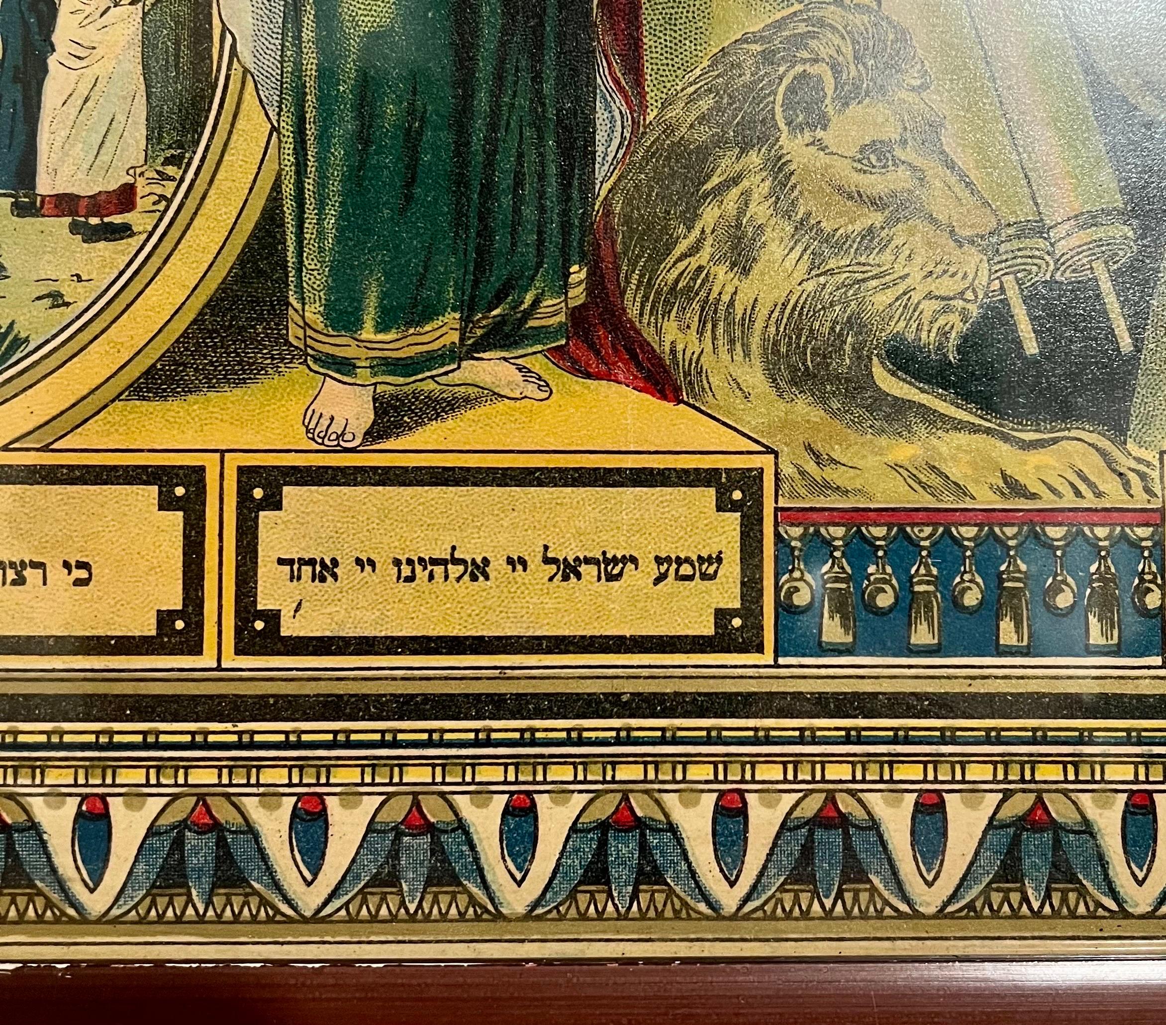 Seltenes Palästina- oder Deutschland Antikes Hebräisches Judaica Shviti Mizrach Synagoge-Schild im Angebot 4