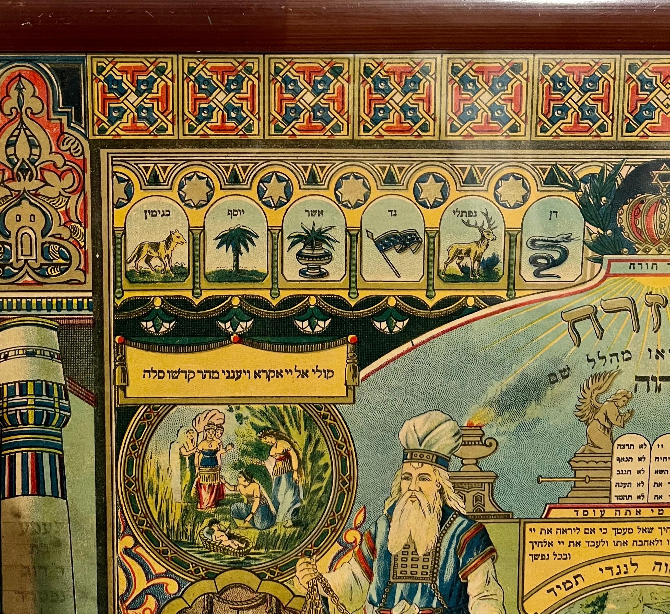 Rare enseigne de Synagogue hébraïque ancienne de Palestine ou d'Allemagne Shviti Mizrach en vente 8