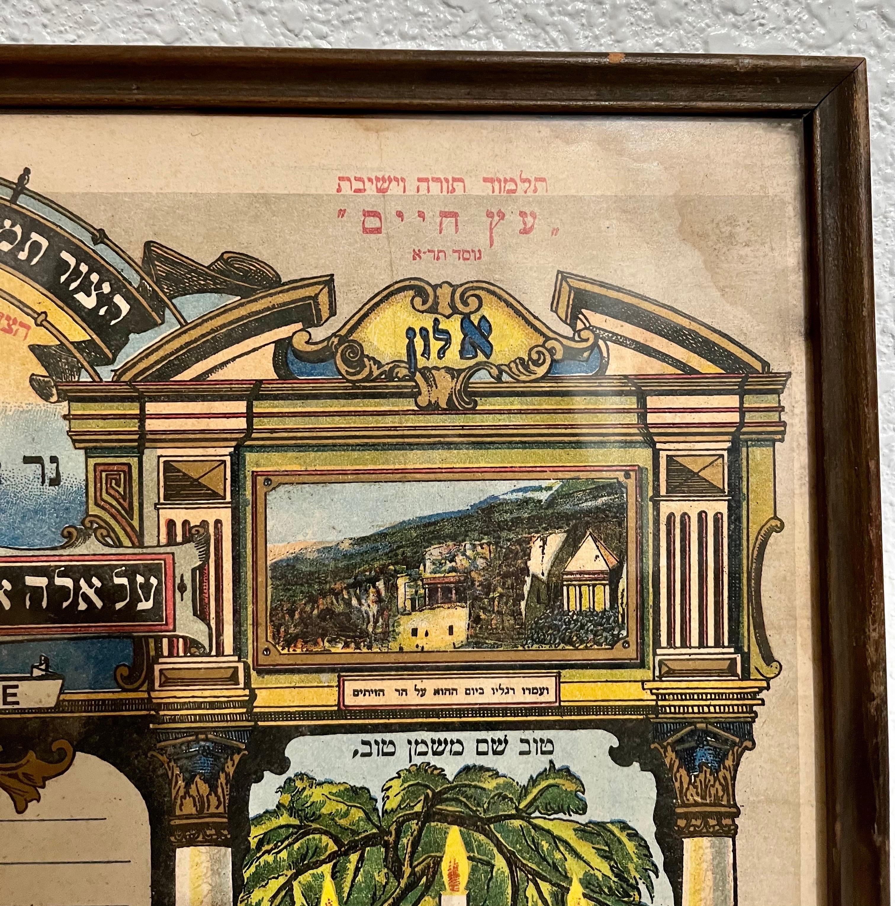 Circa 1890-1920. This Neoclassical, Judaic, Egyptian revival, Orientalist Mizrach sign, was produced in British Mandate Palestine by the chromolithograph process at the beginning of the 20th century. It pictures vignettes of holy places. with a hand