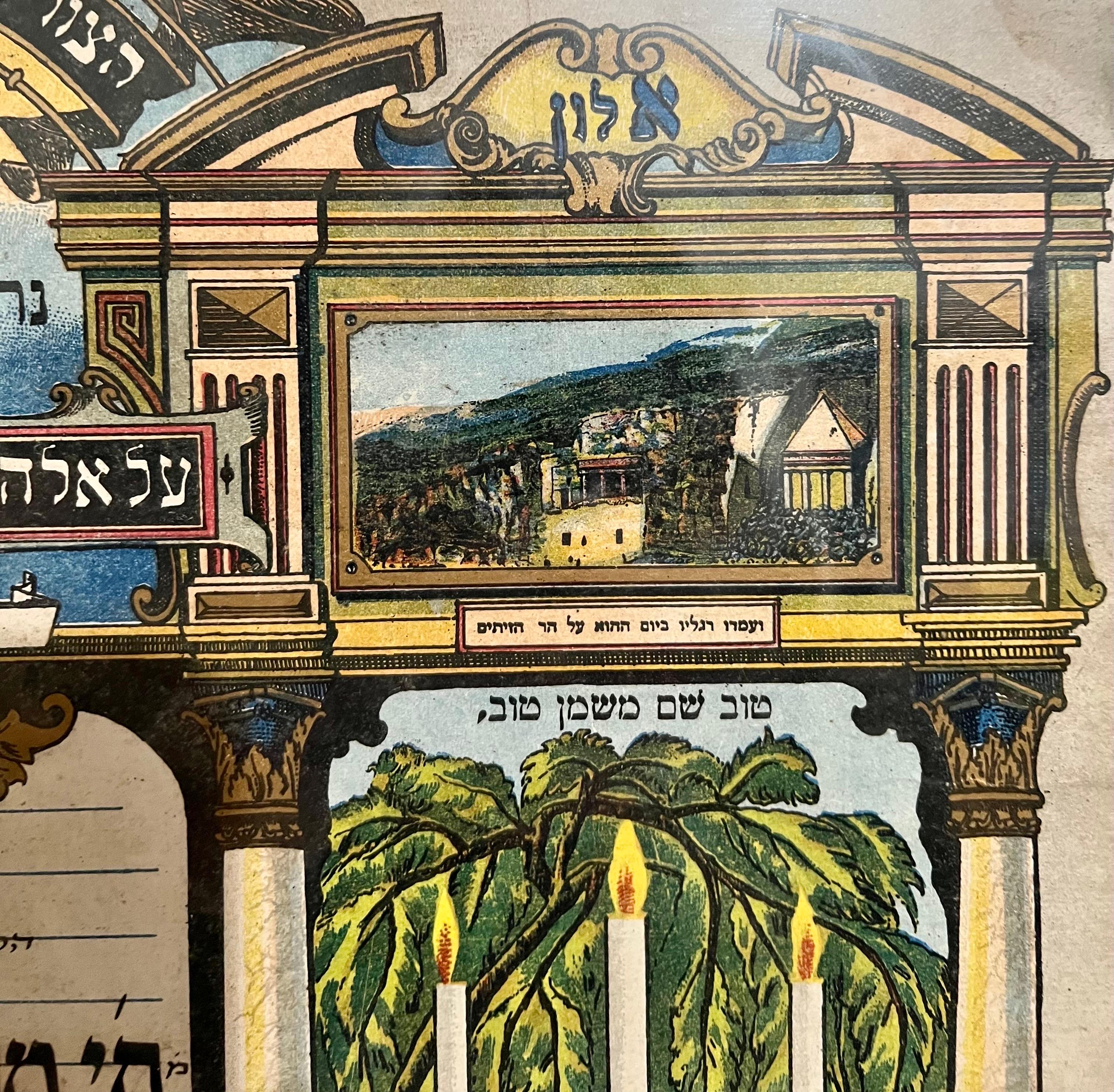 Rare Palestine Antique Hebrew Judaica Yahrzeit Synagogue Sign Memorial Plaque For Sale 1