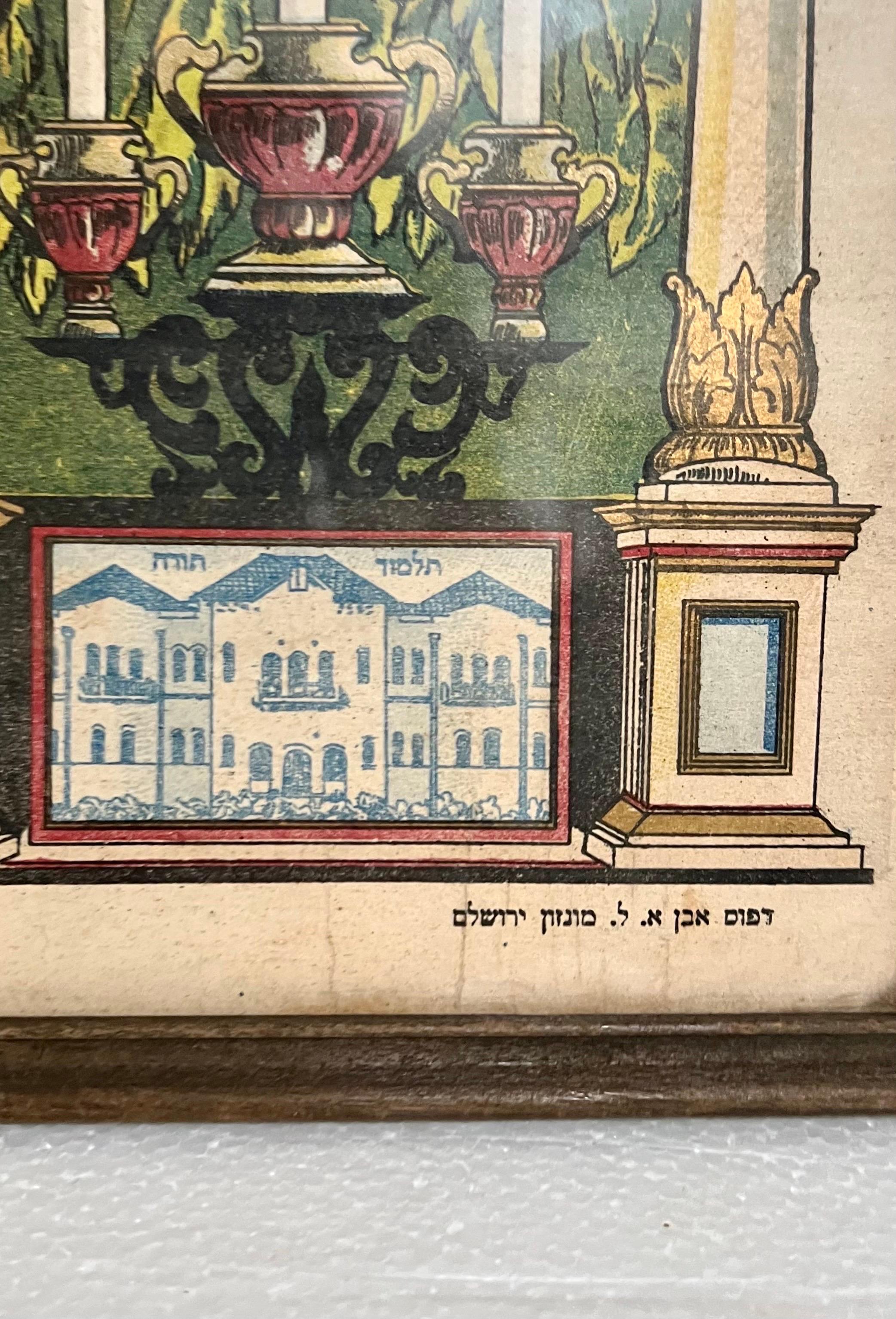 Rare Palestine Antique Hebrew Judaica Yahrzeit Synagogue Sign Memorial Plaque For Sale 2