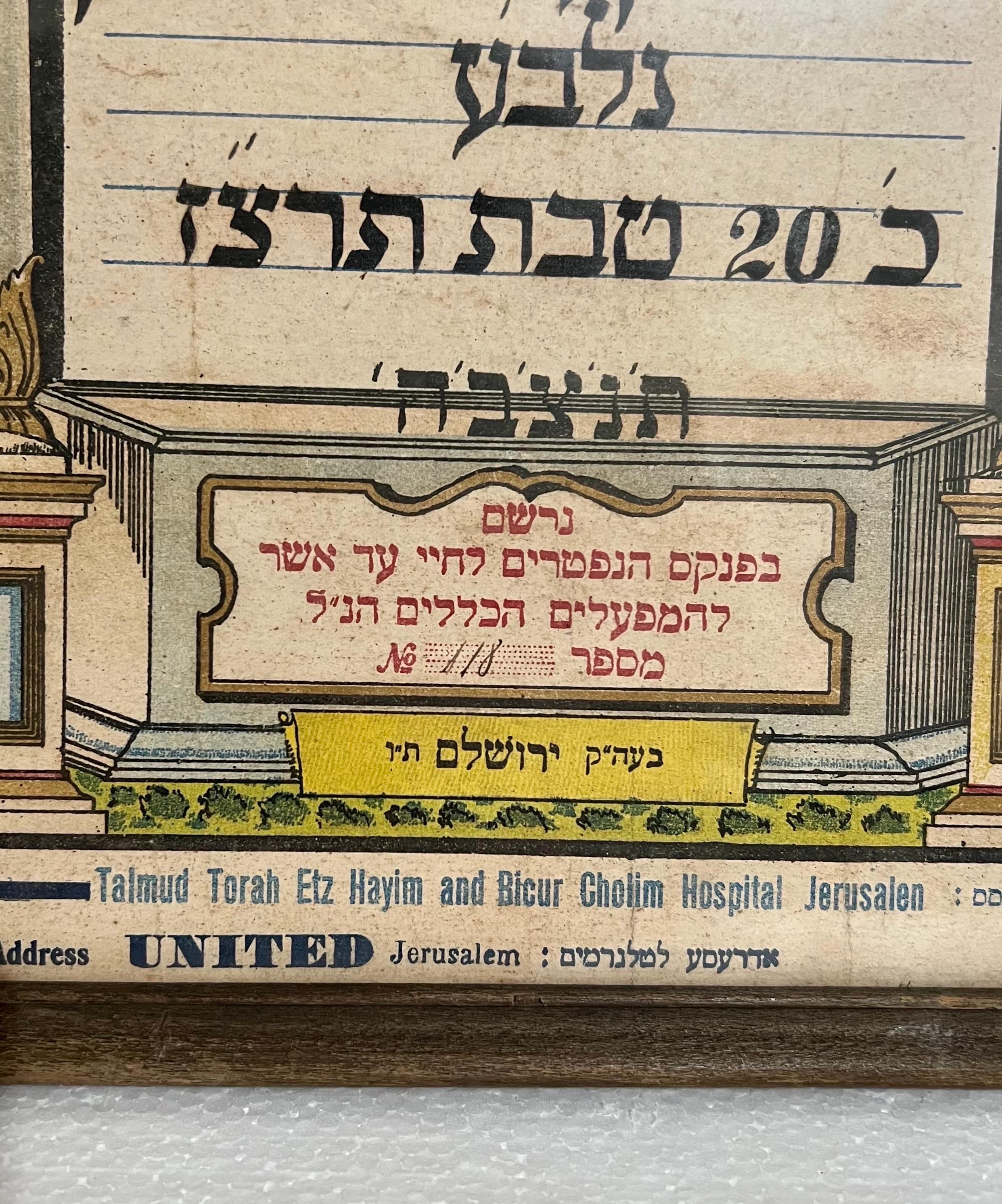Rare plaque commémorative du Synagogue de Yahrzeit en Palestine anciennement hébreu judaïque en vente 6