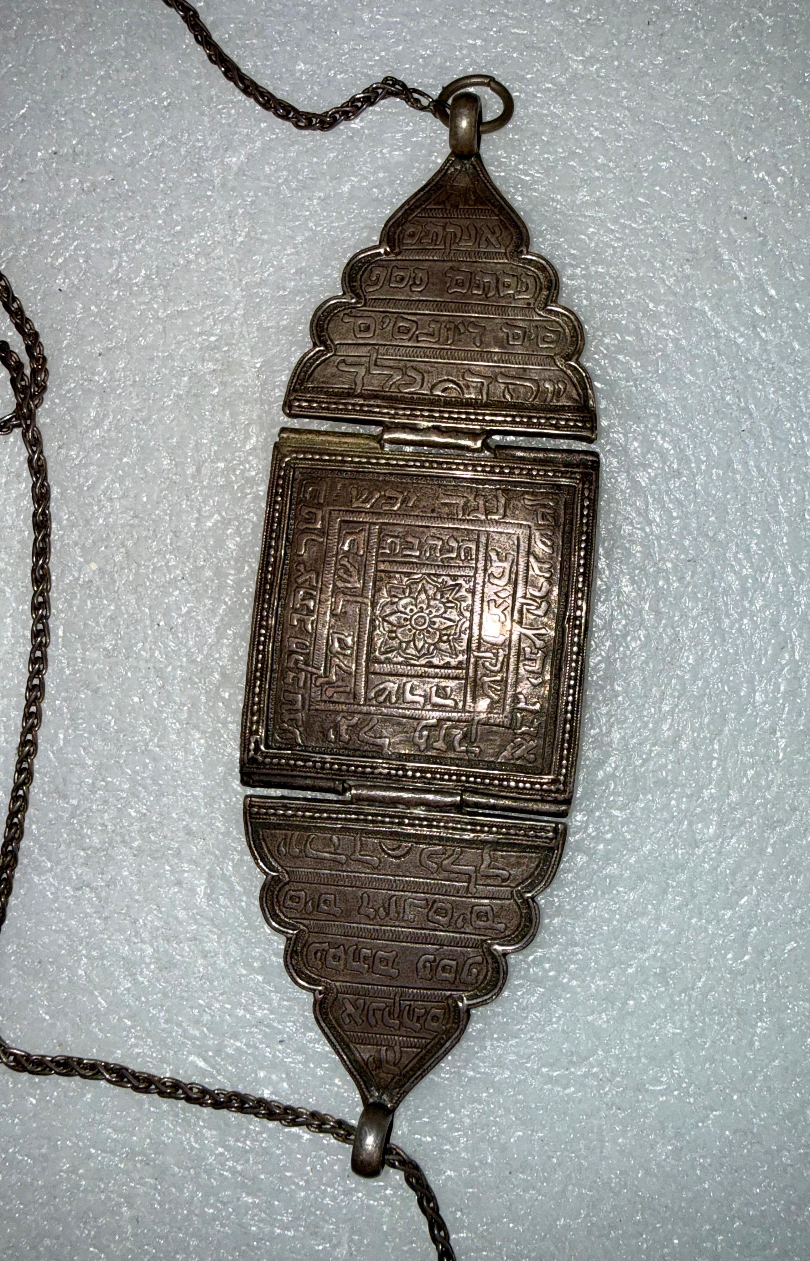 A.I.C. argento antico Sephardic Judaica Kabbalah Amuleto di nascita Iscrizione ebraica