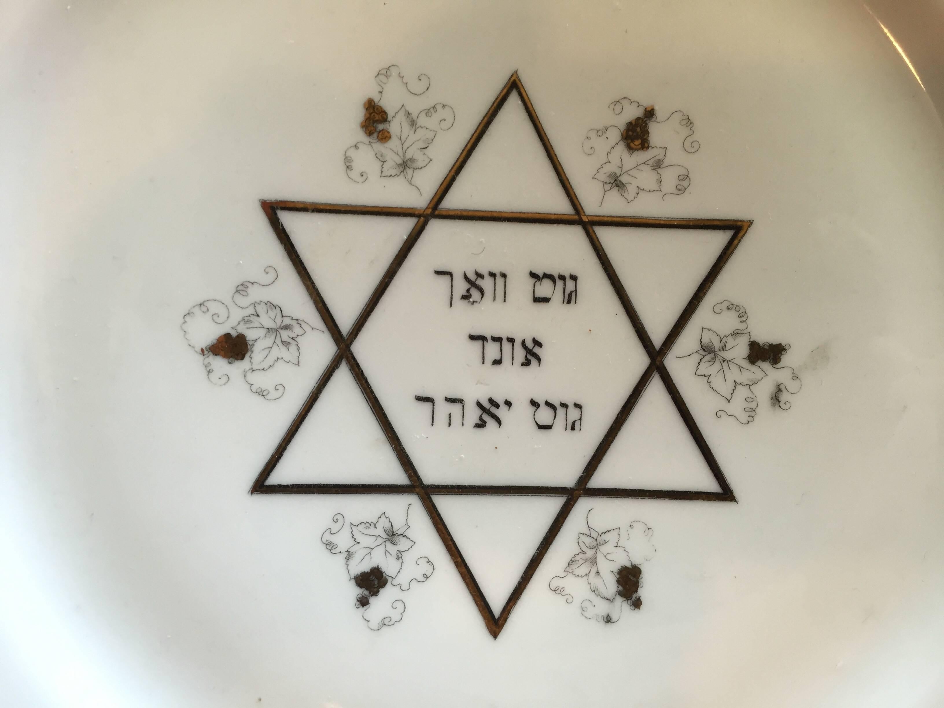 Rare assiette hebraïque européenne du 19e siècle judaïque Havdalah en vente 1